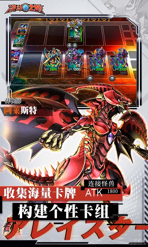 决斗之城-TCG竞技