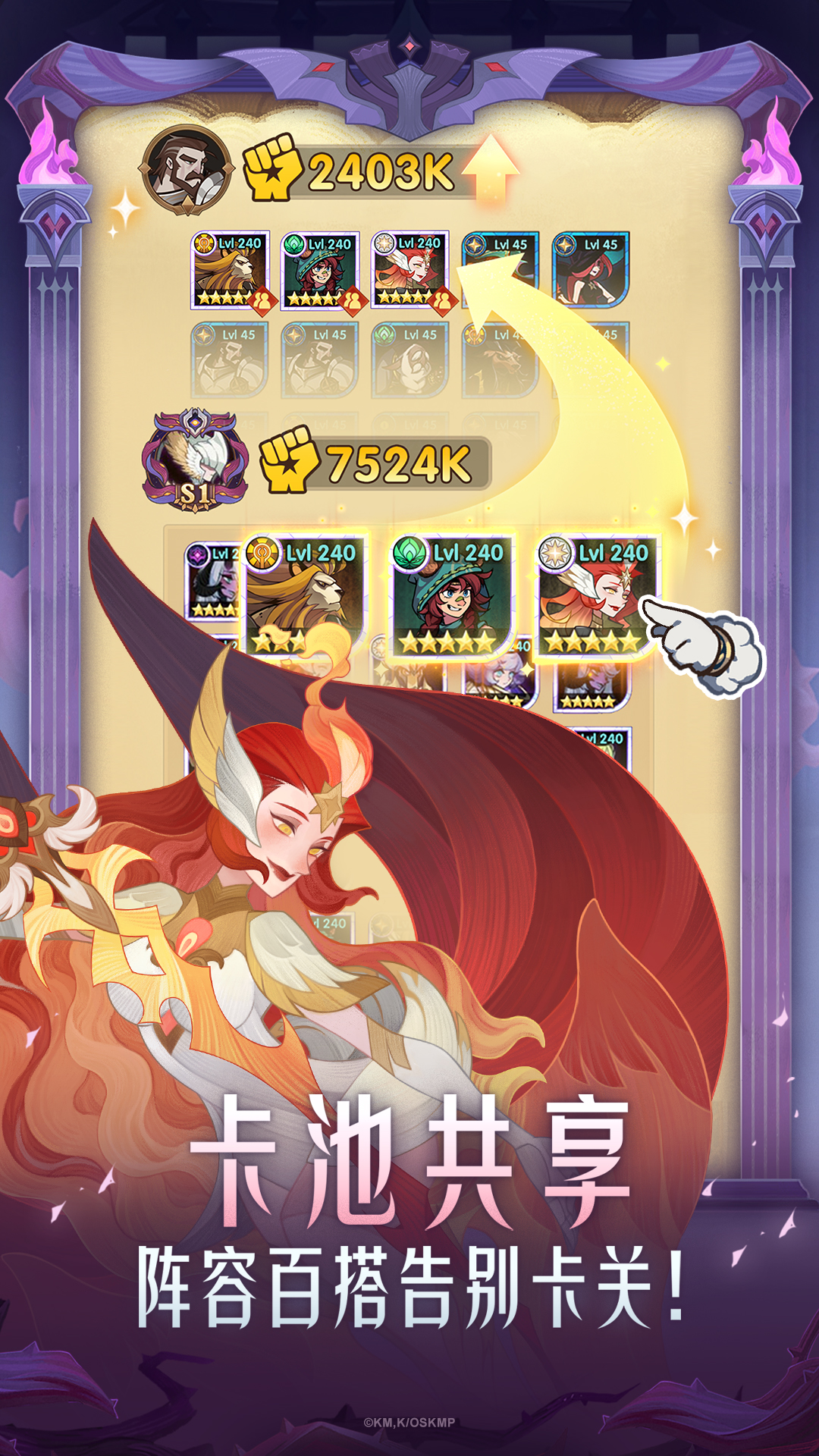 剑与远征 剑与远征