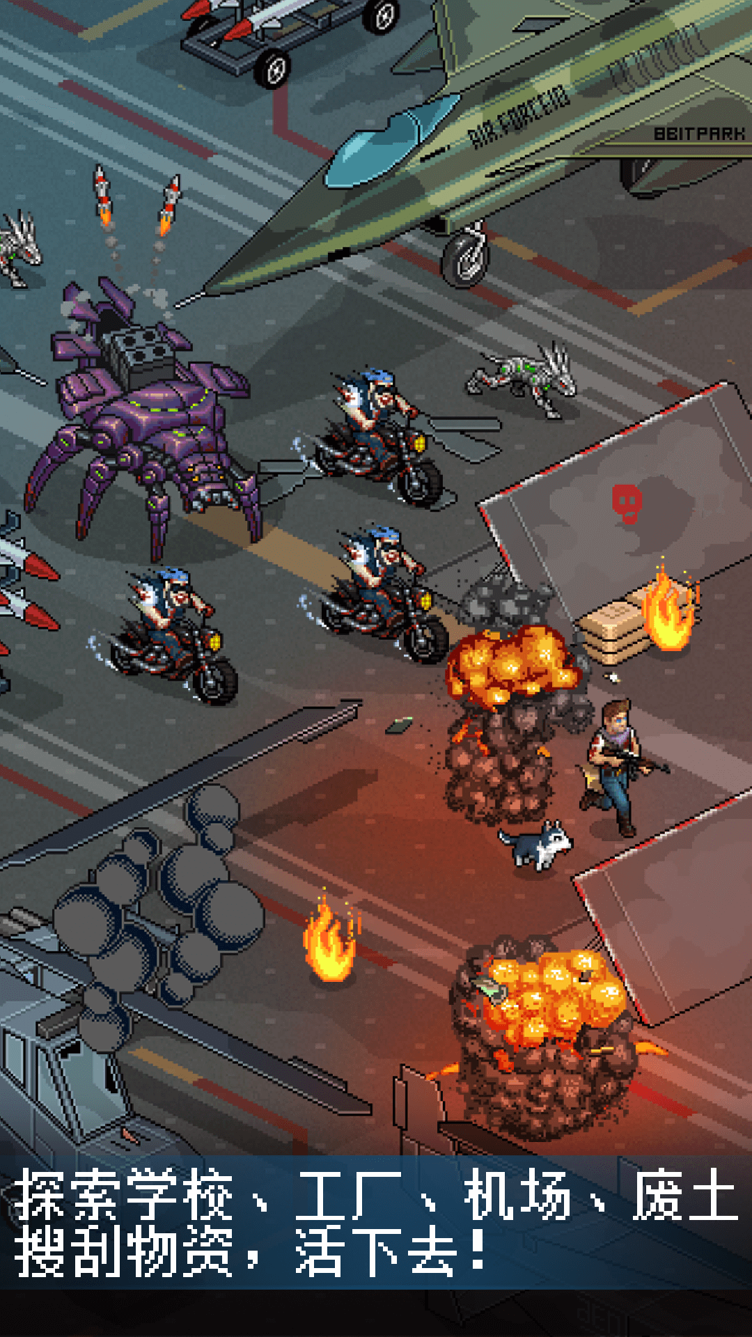 像素危城 像素危城