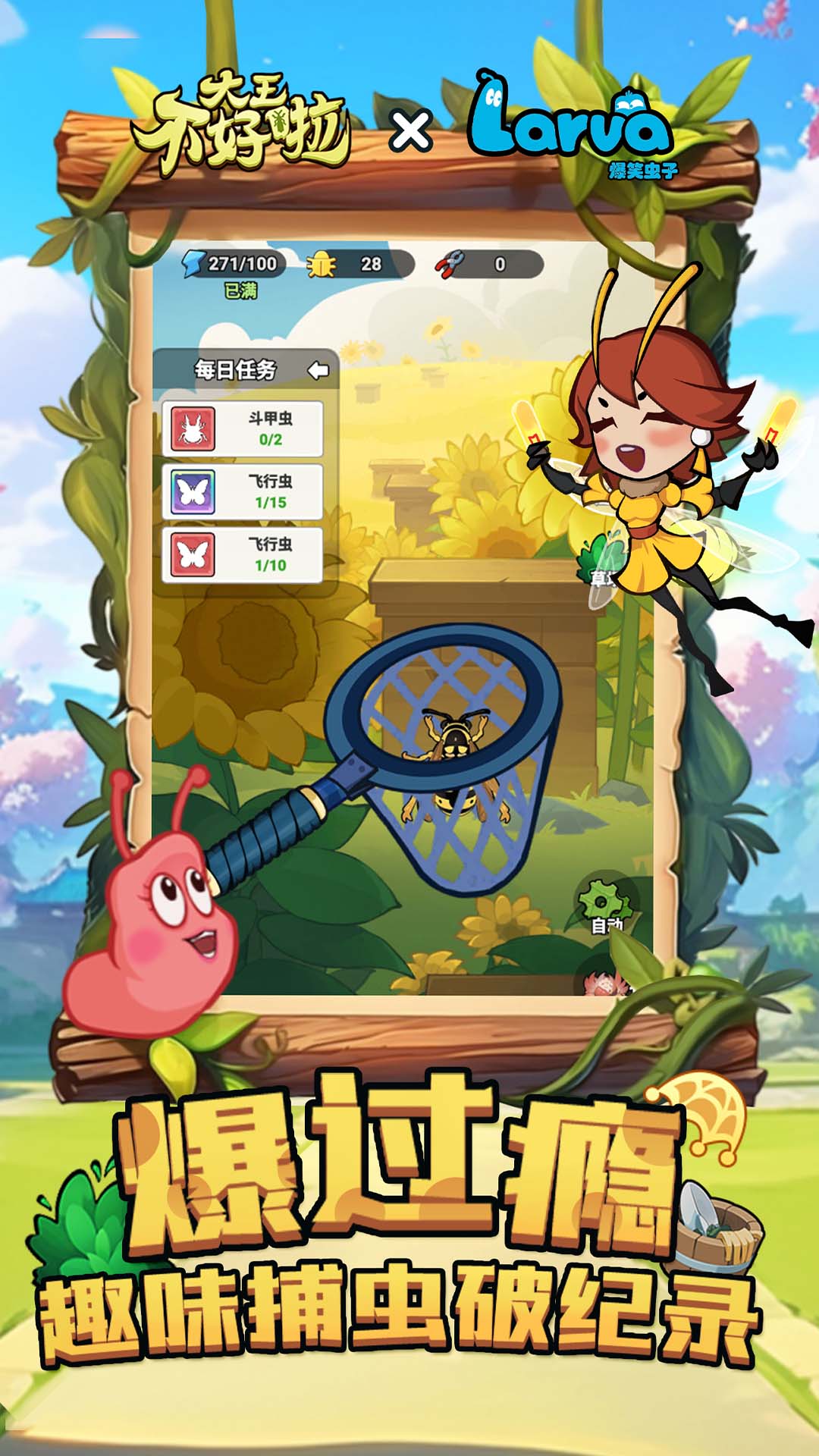 大王不好啦 大王不好啦