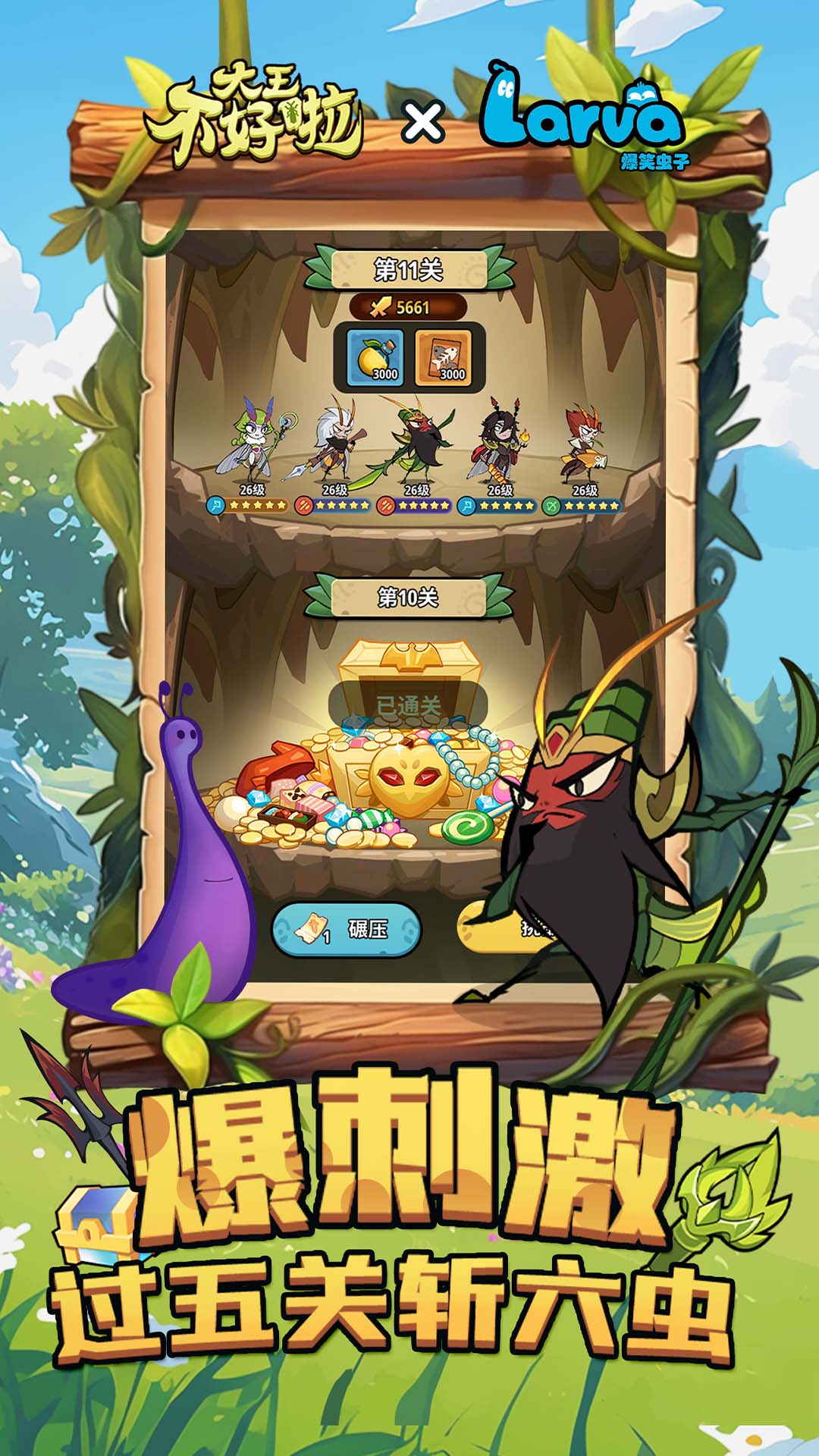 大王不好啦 大王不好啦