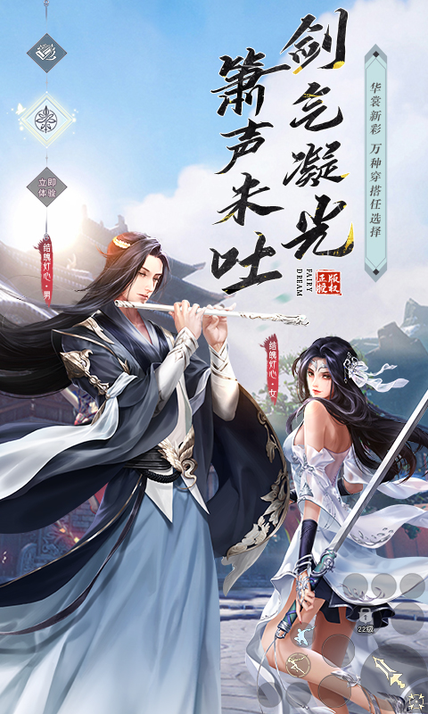 仙梦奇缘 仙梦奇缘