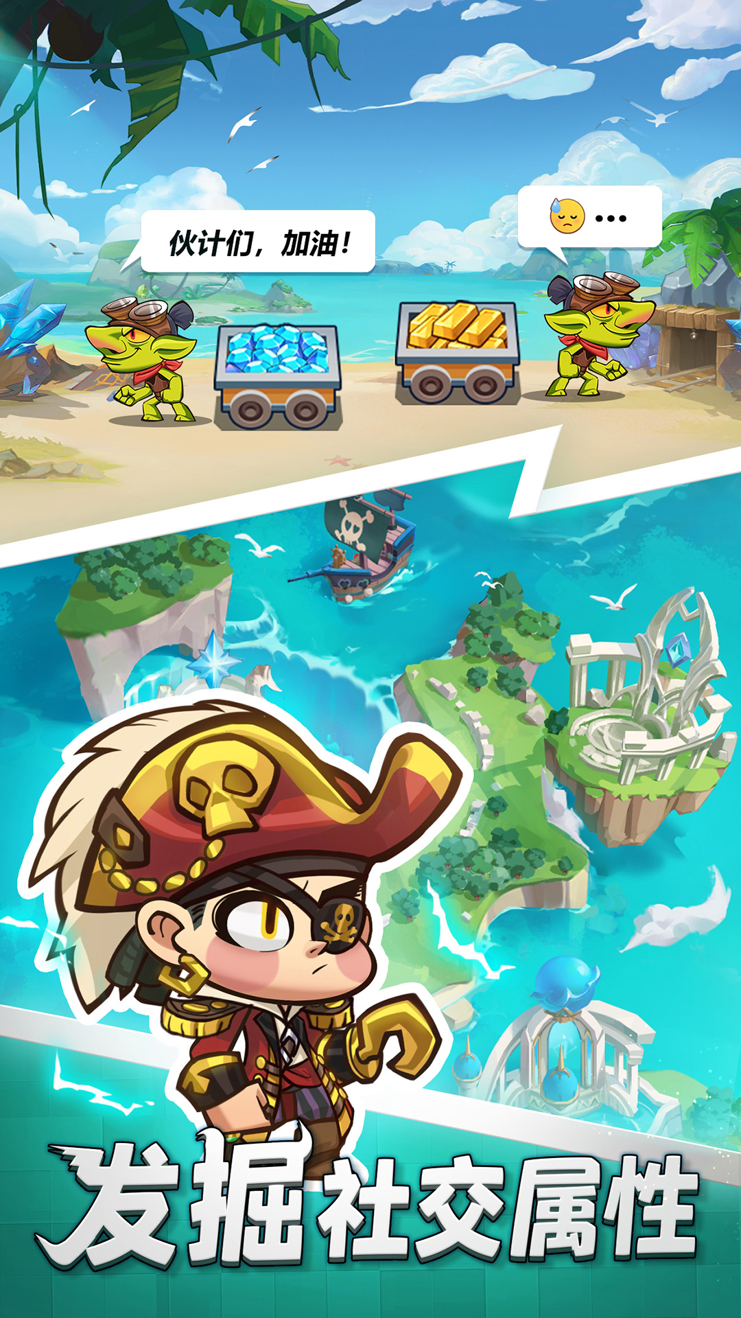 梦想海岛王 梦想海岛王