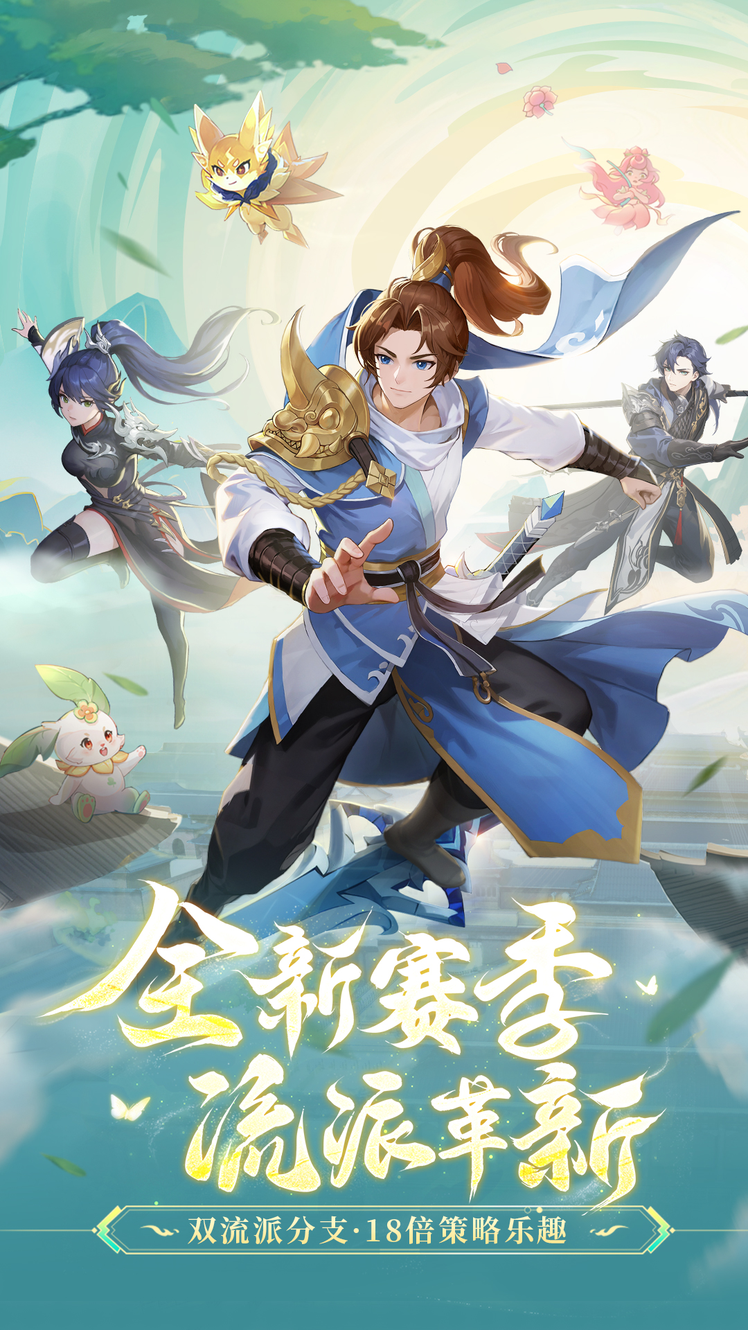 长安幻想 长安幻想