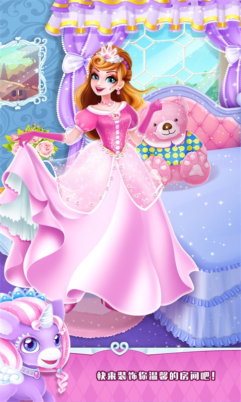 魔法公主礼仪学院 魔法公主礼仪学院