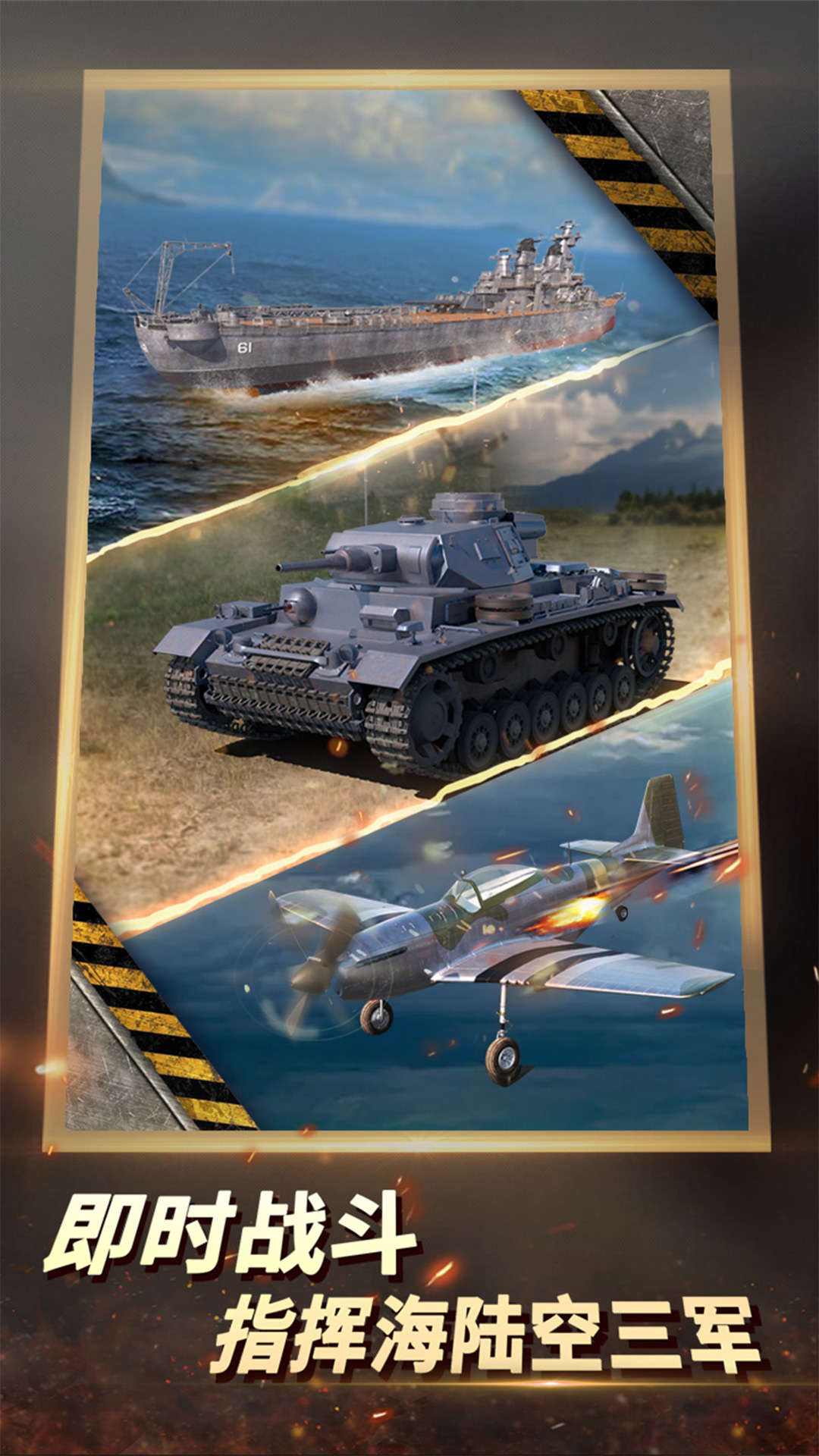 二战风云2 二战风云2