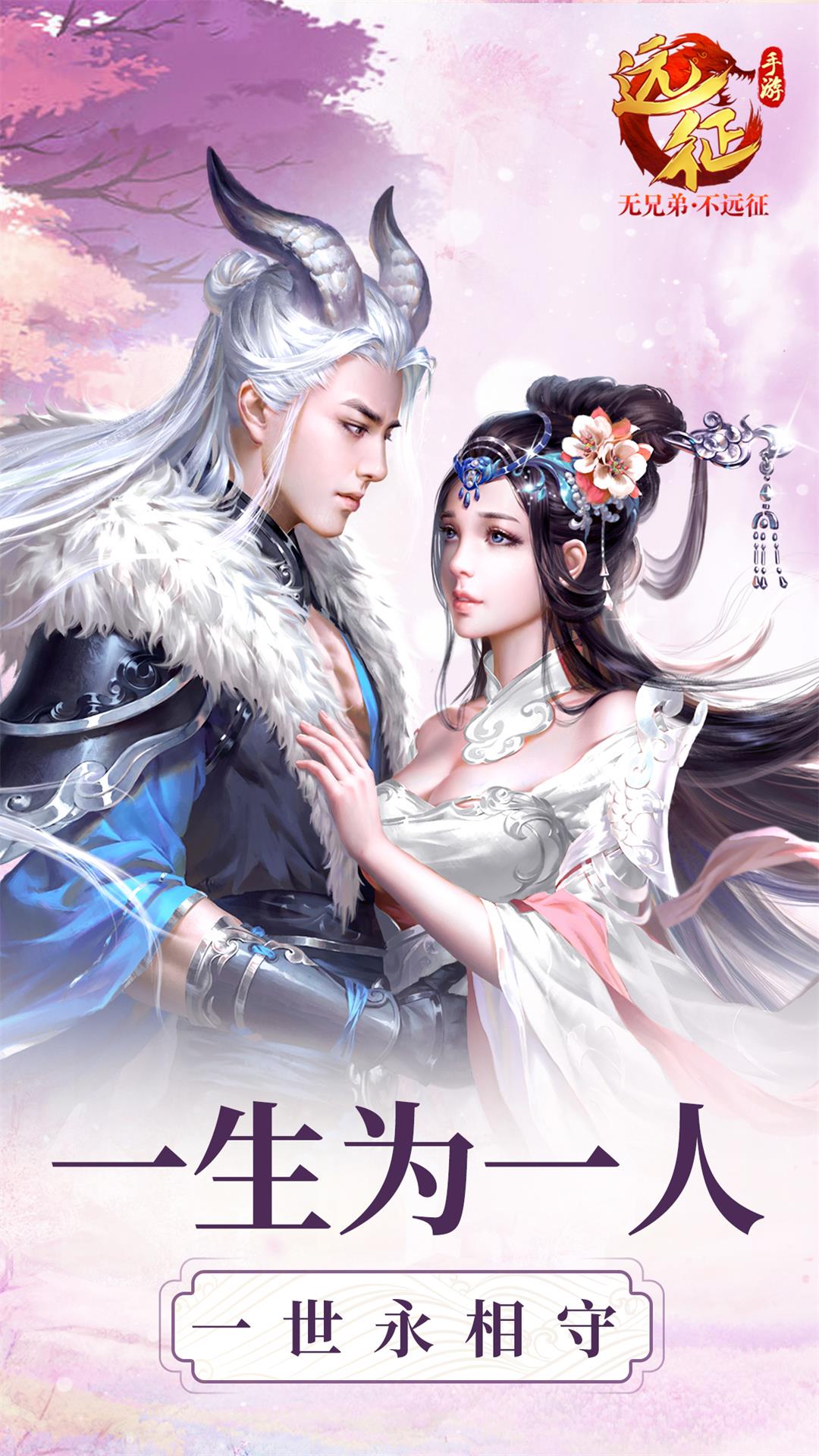 远征手游 远征手游