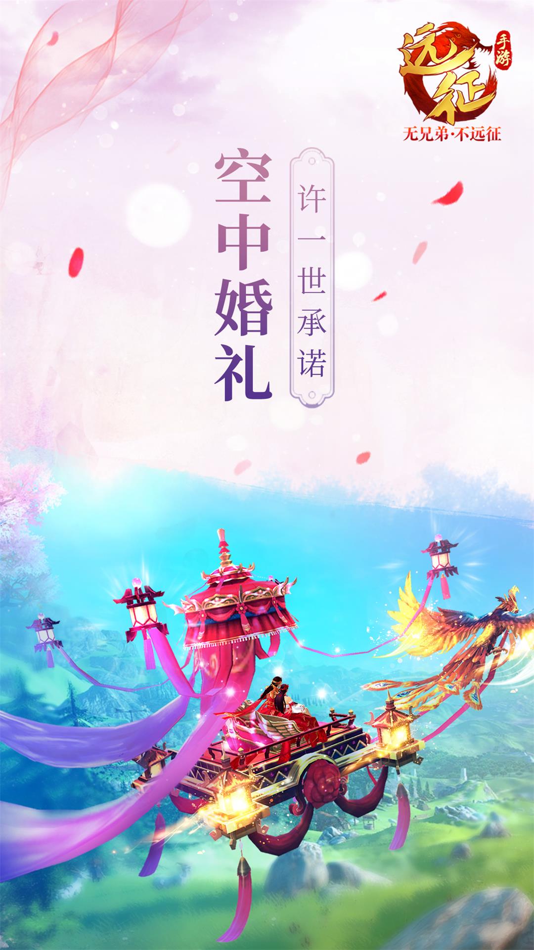 远征手游 远征手游