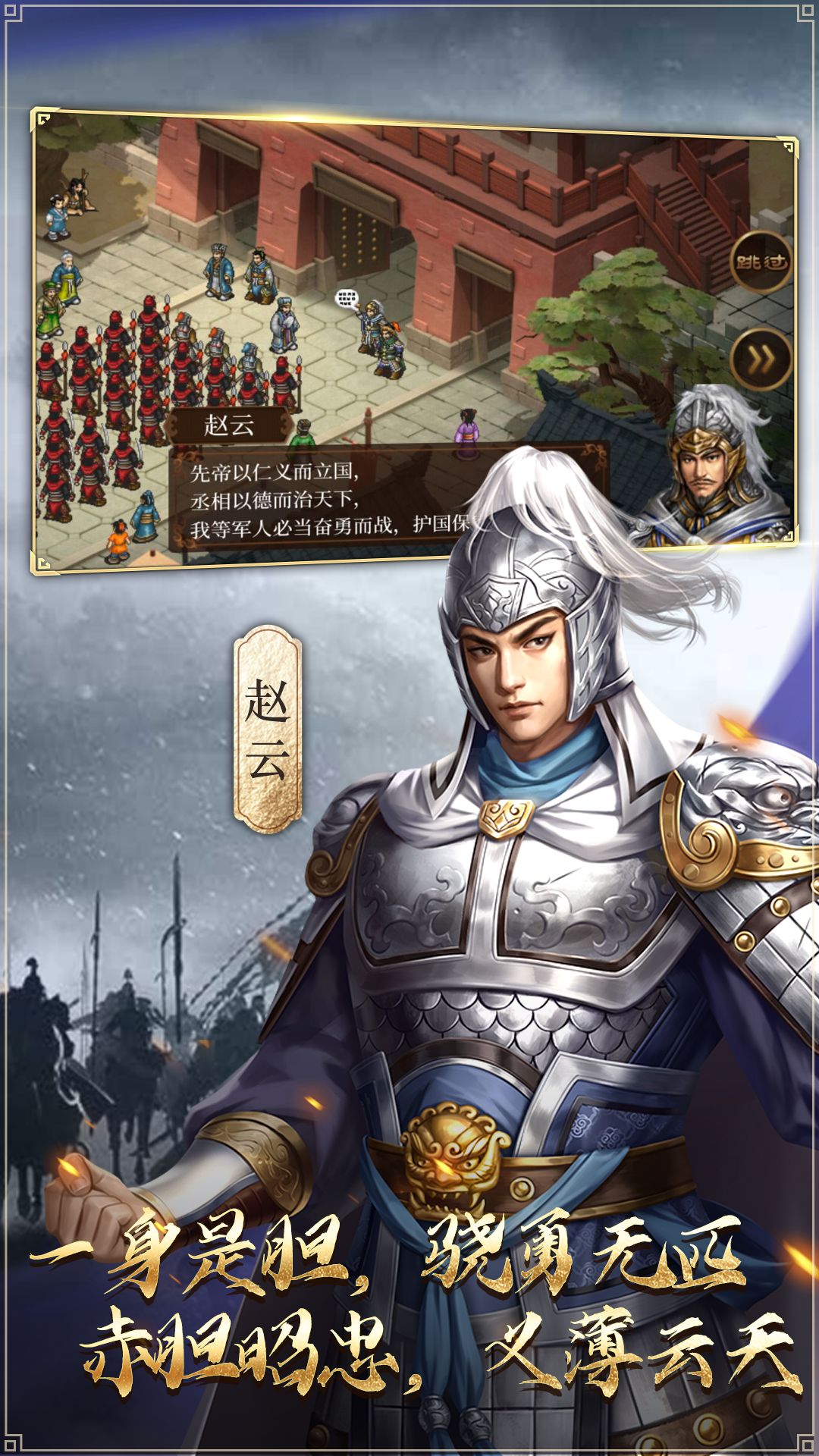 蜀汉传卧龙篇 蜀汉传卧龙篇