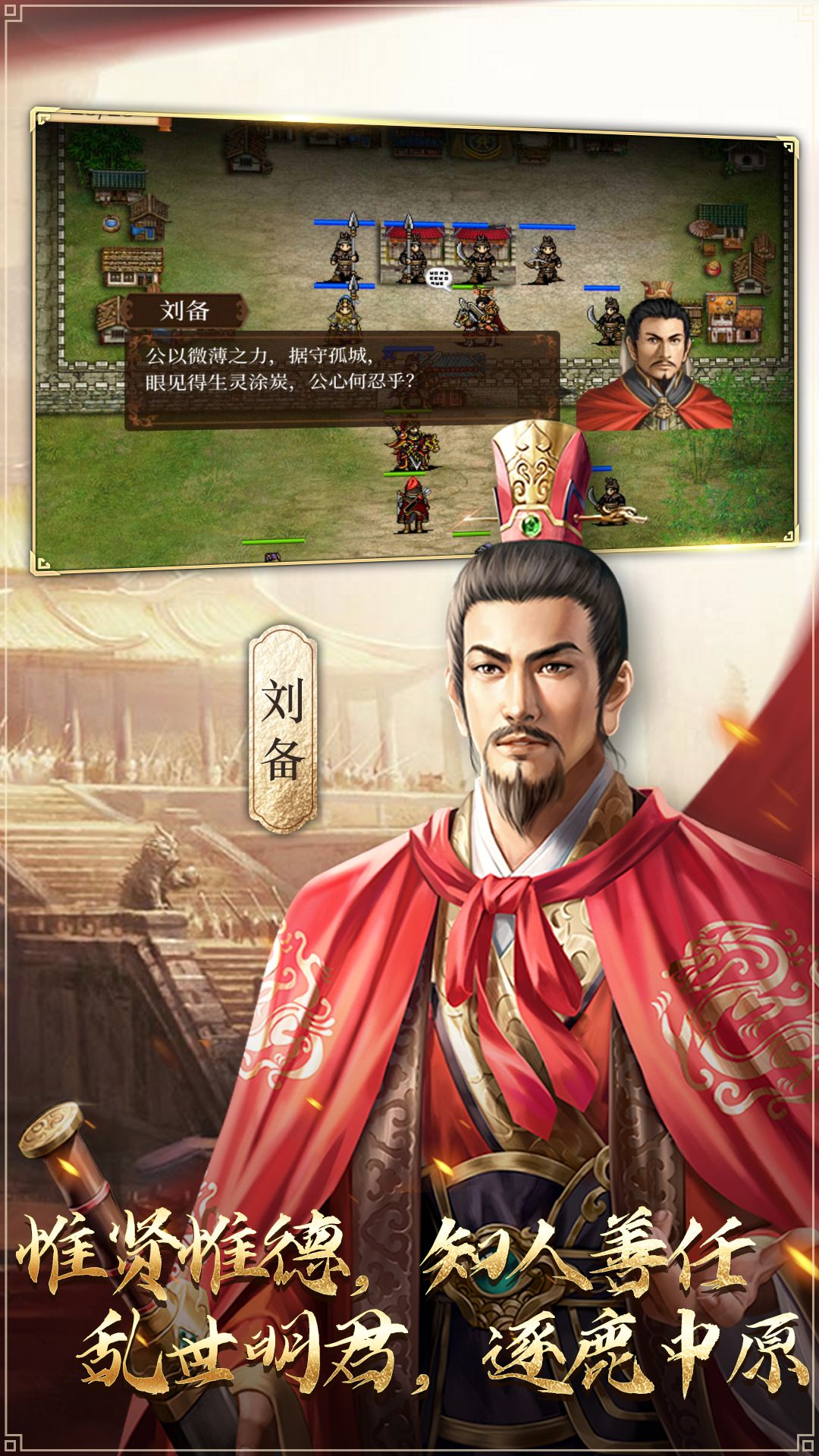 蜀汉传卧龙篇 蜀汉传卧龙篇