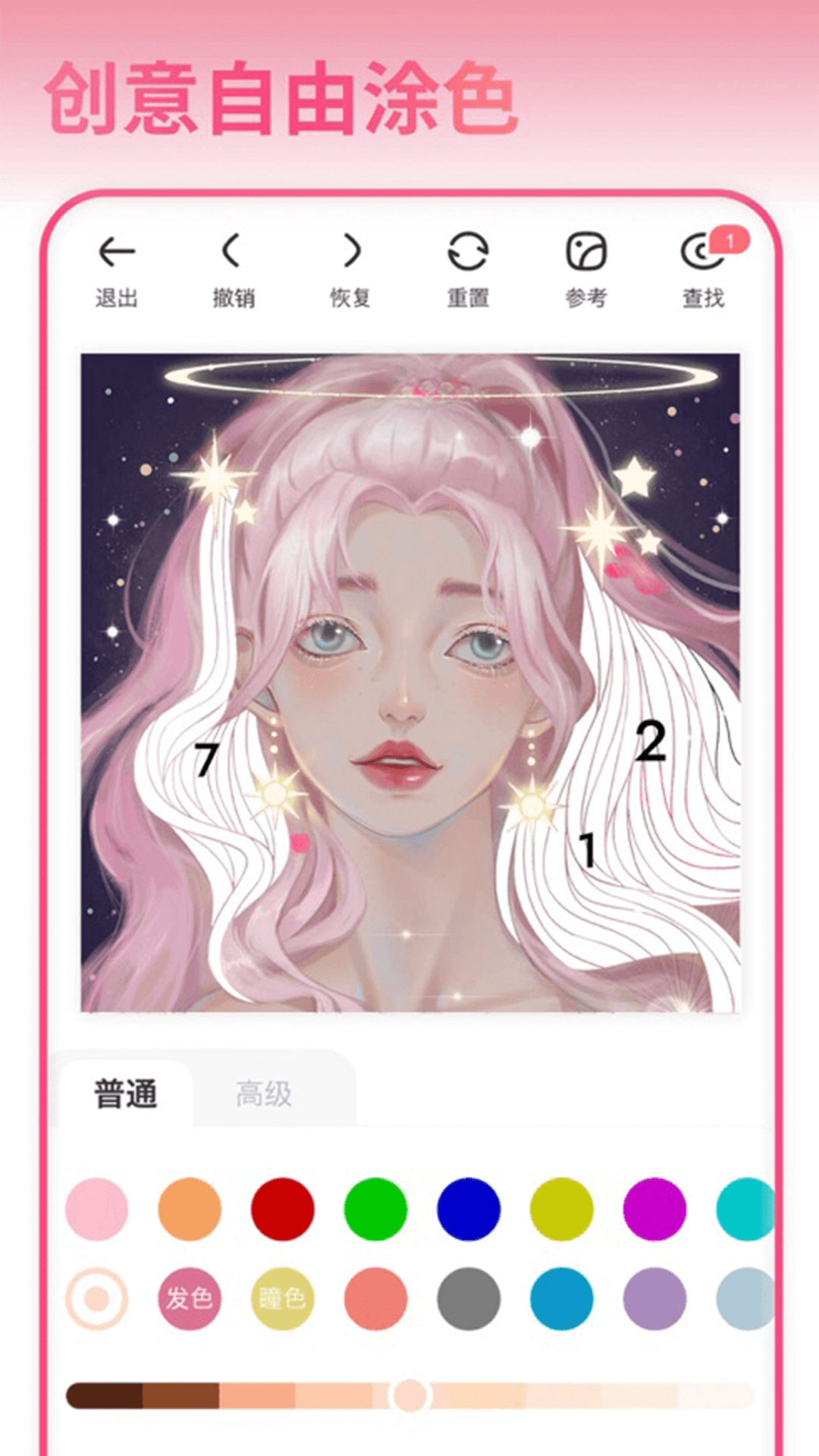 花花填色 花花填色