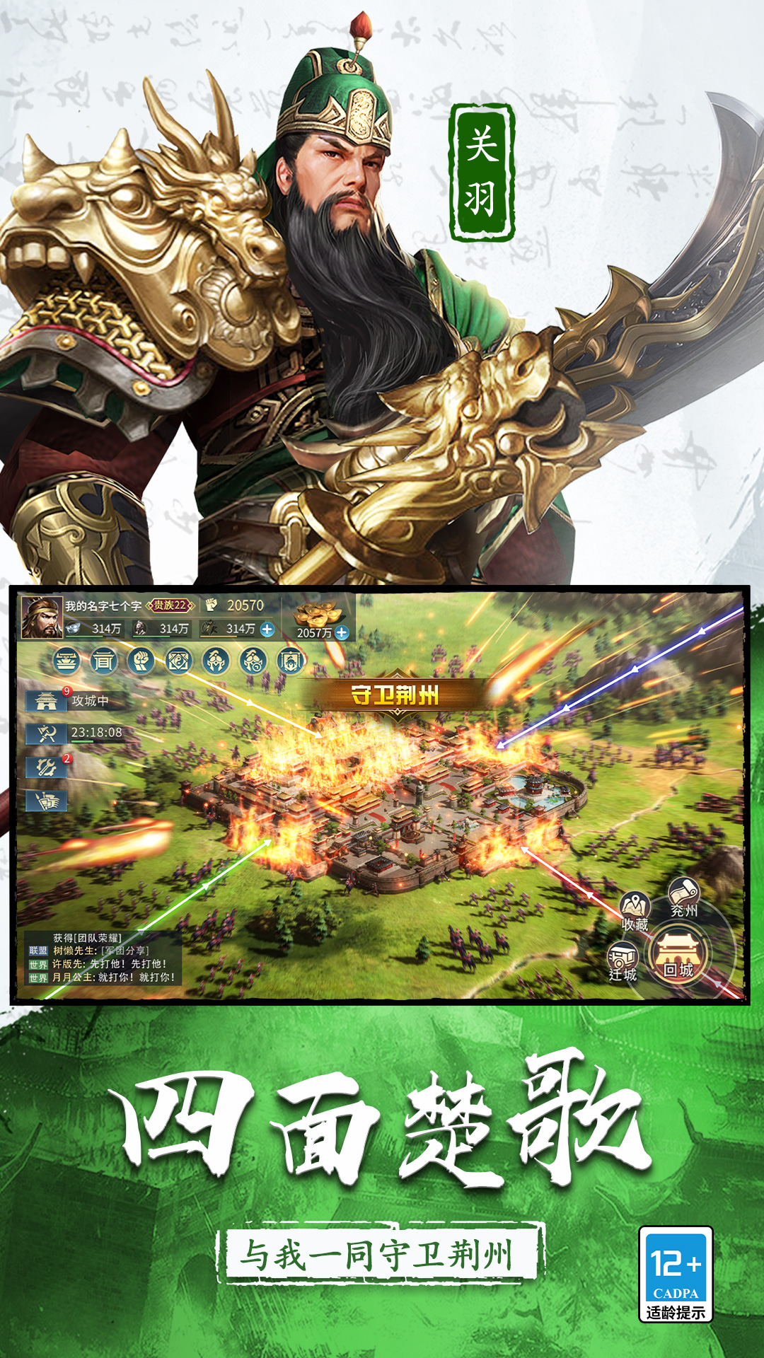 三国连环战 三国连环战