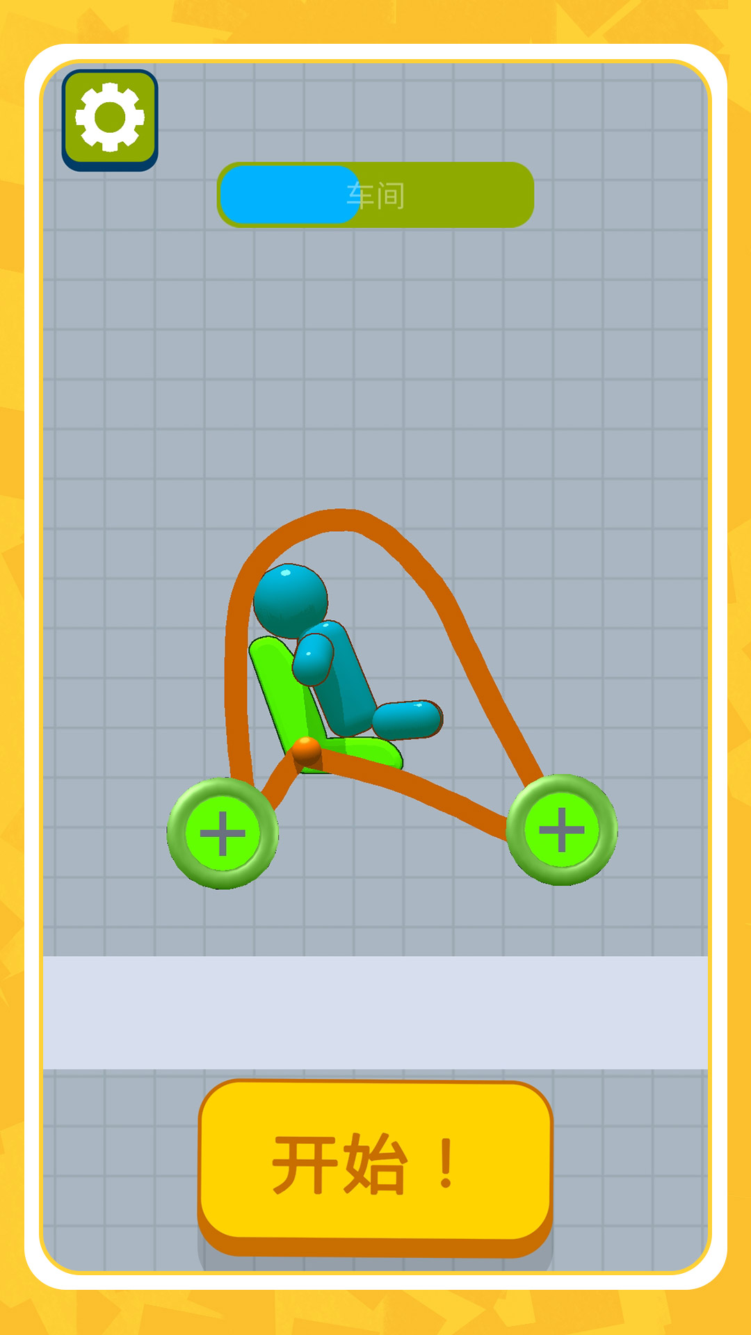 机动都市模拟器