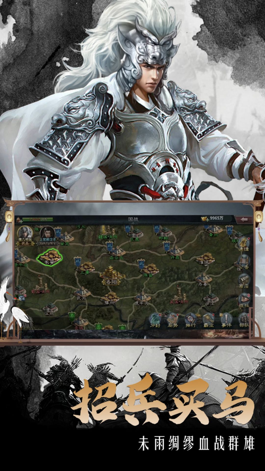 文明与战争 文明与战争