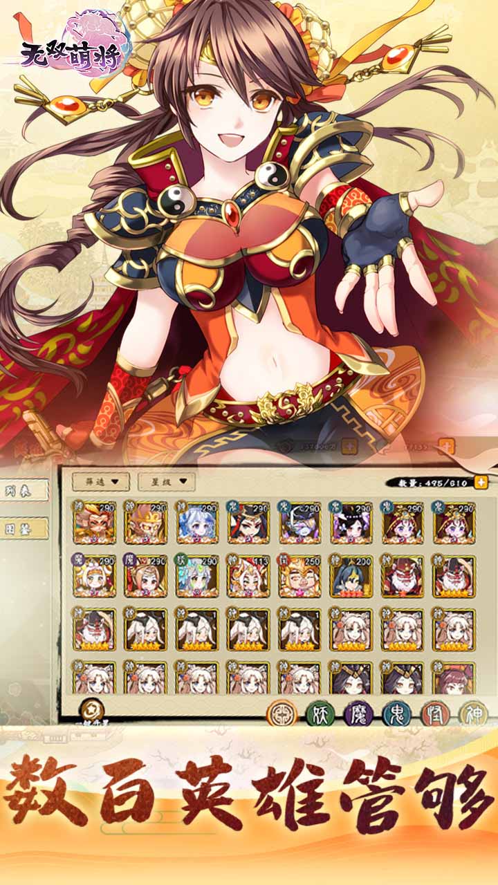 无双萌将-卡牌回合挂机手游 无双萌将-卡牌回合挂机手游