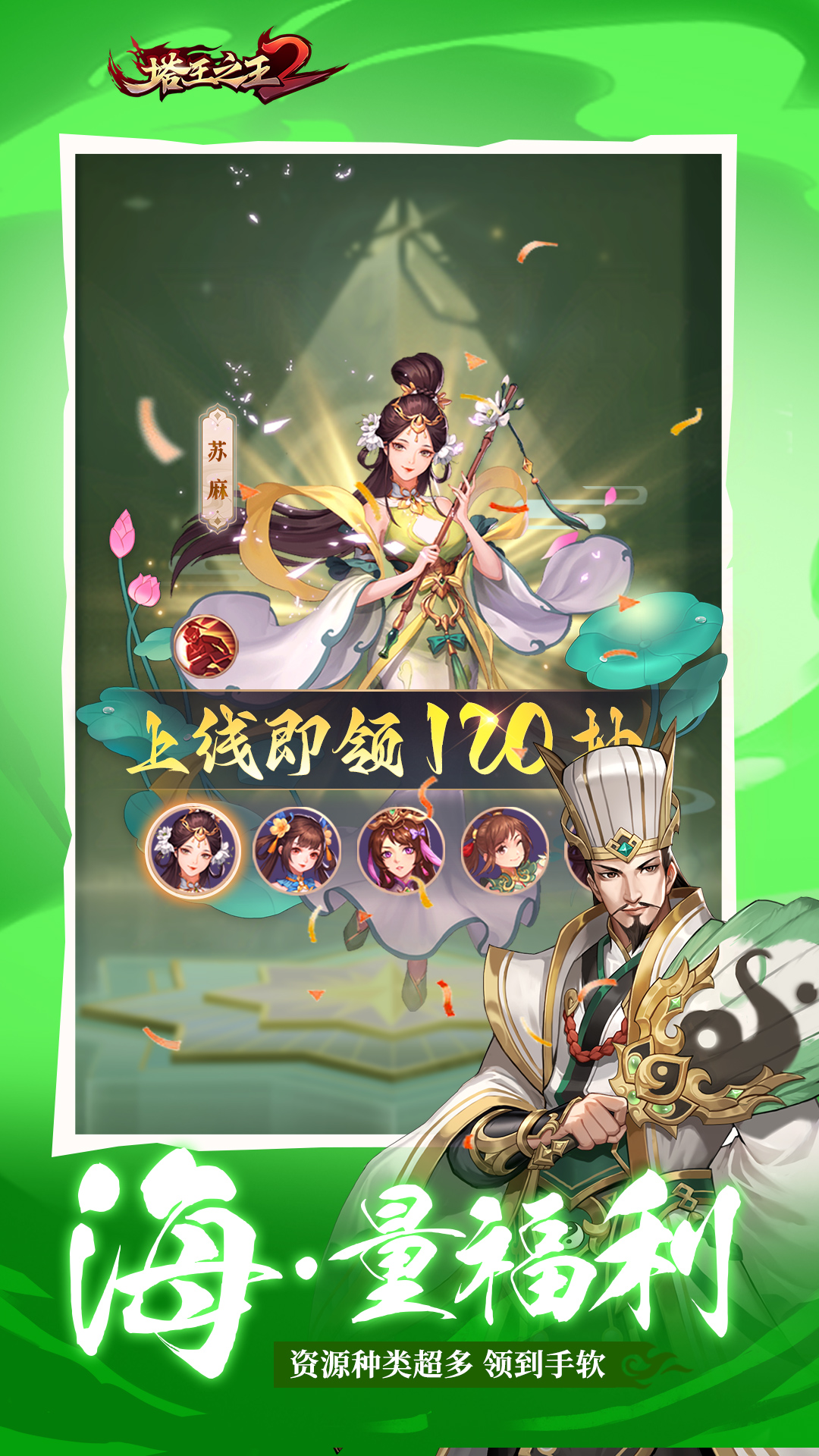 塔王之王-塔防大乱斗 塔王之王-塔防大乱斗