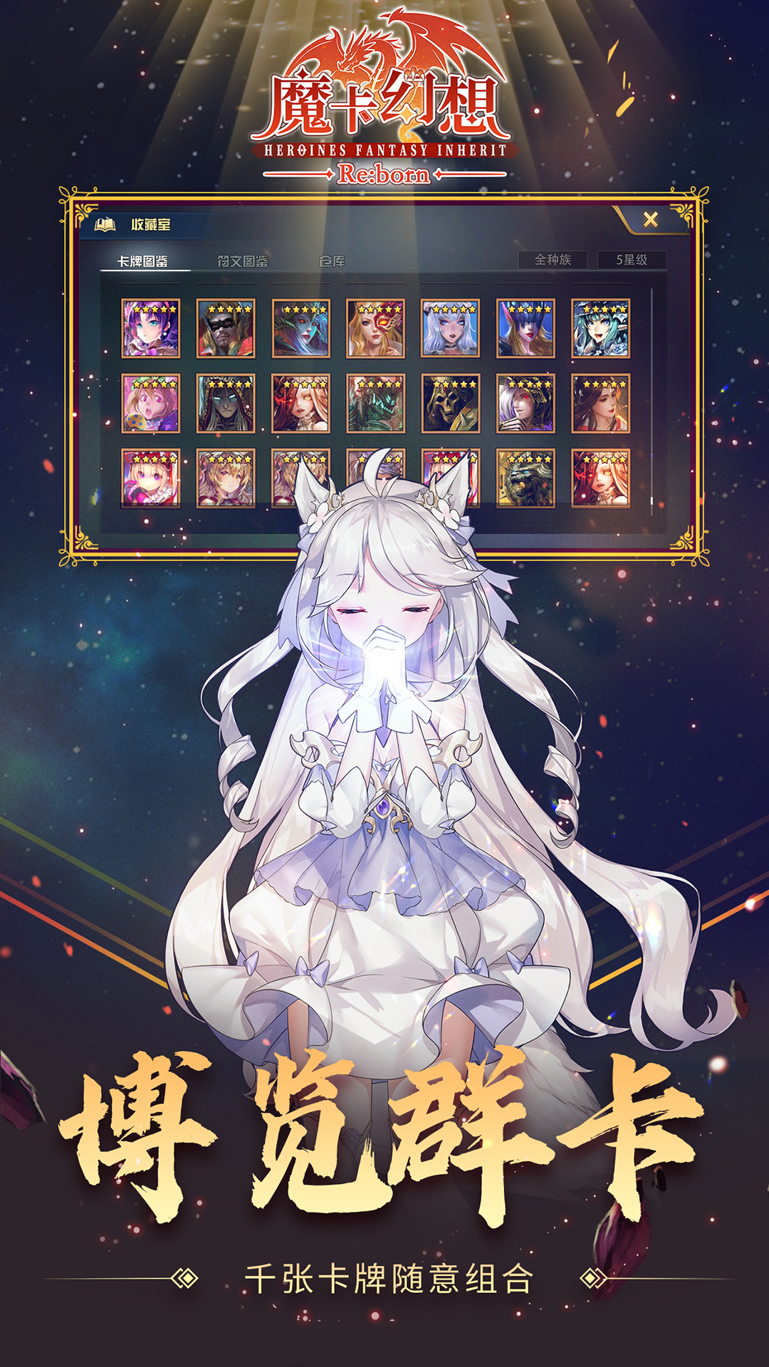 魔卡幻想 魔卡幻想