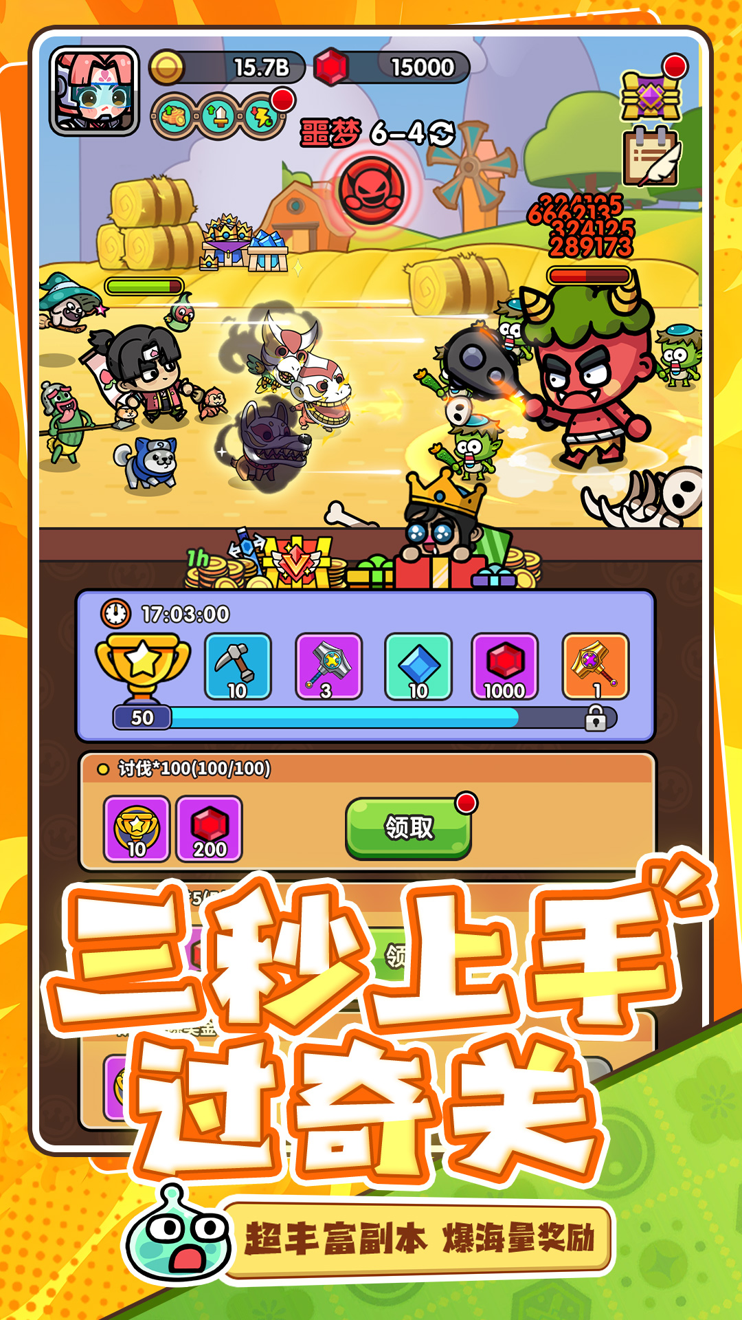 次神:光之觉醒
