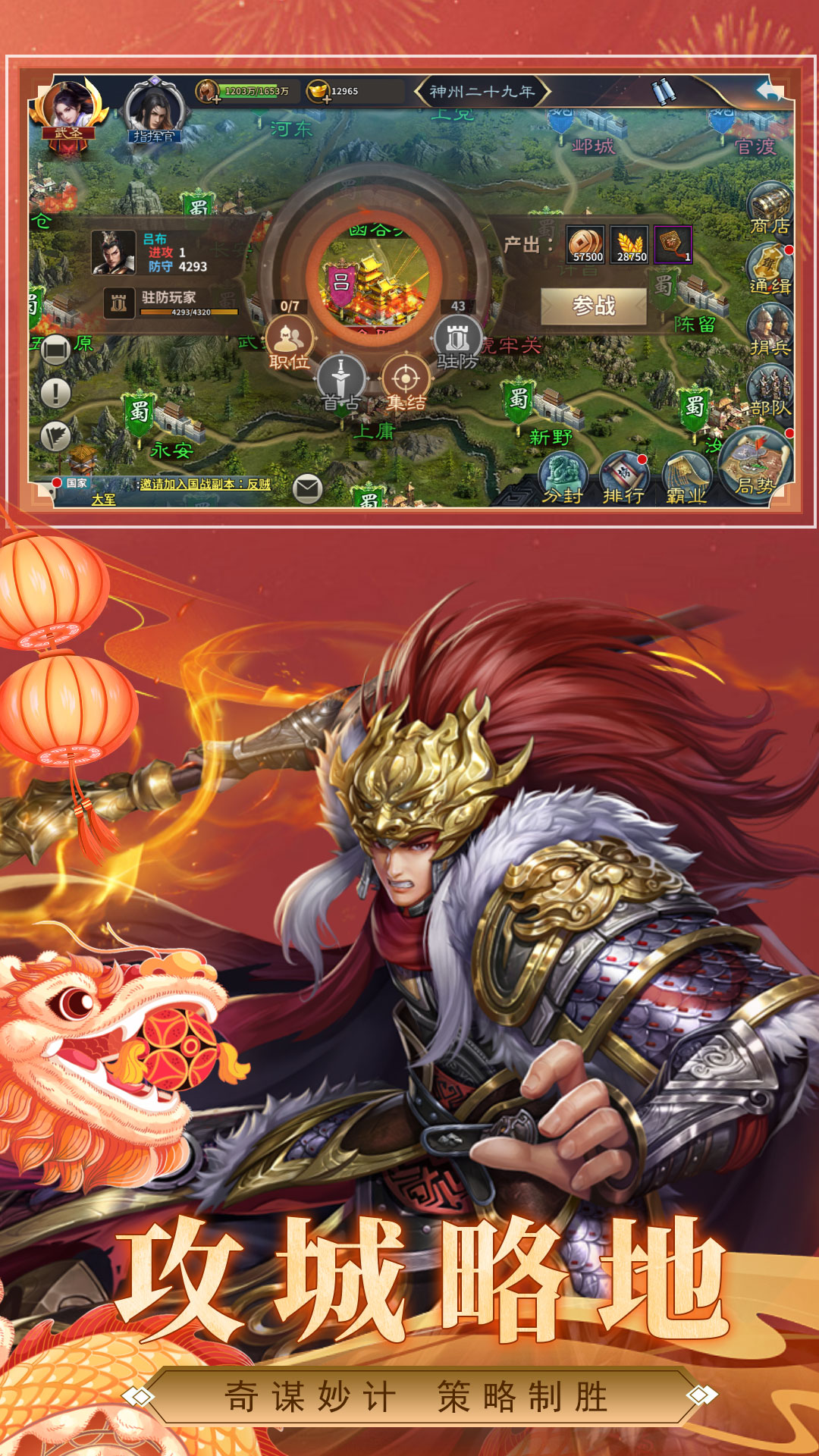 三国传说 三国传说