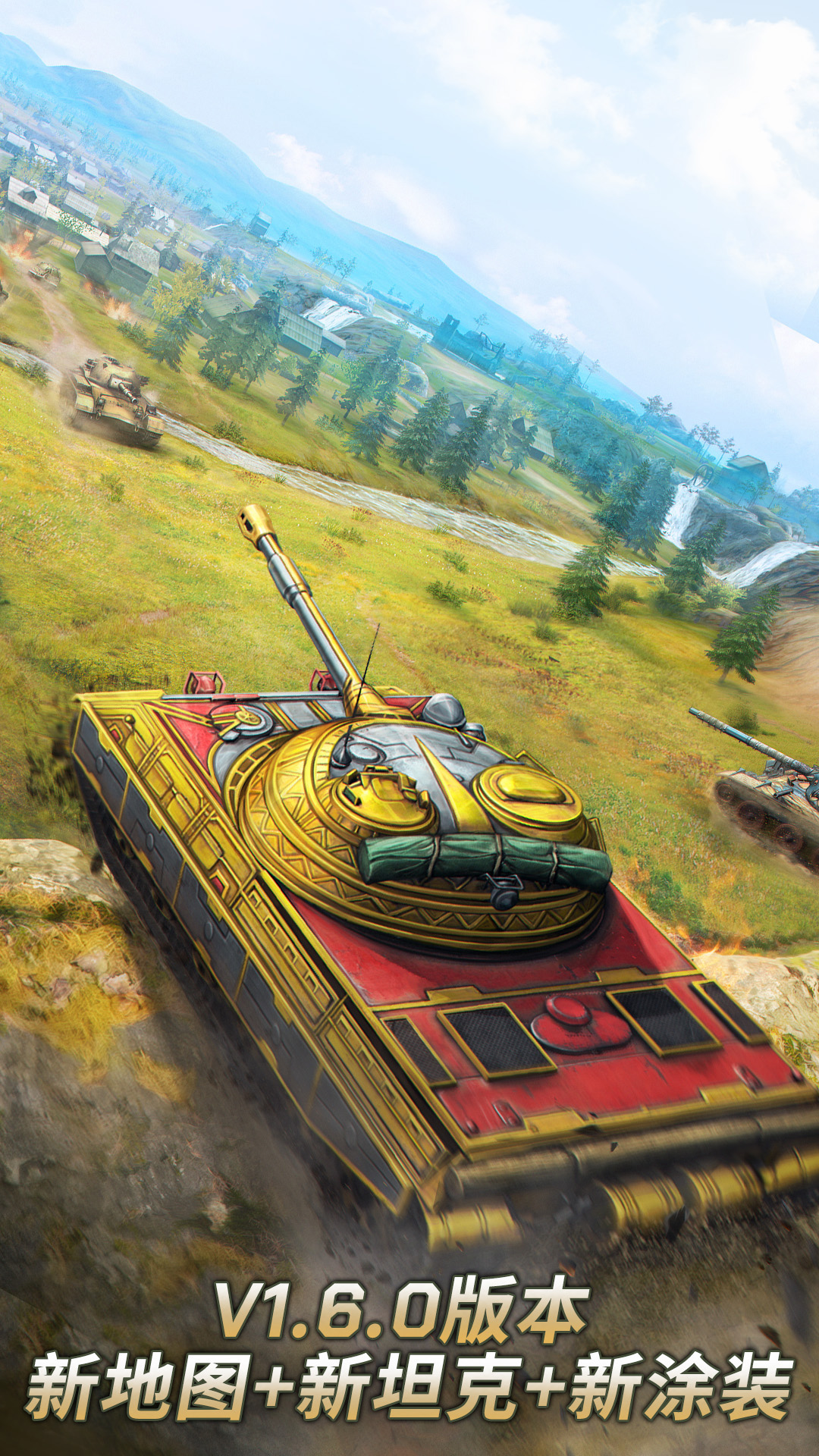 坦克争锋 坦克争锋