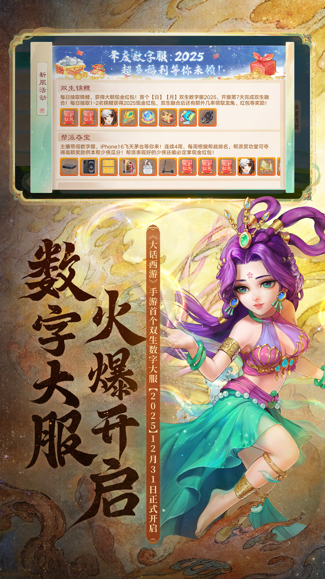 大话西游 大话西游