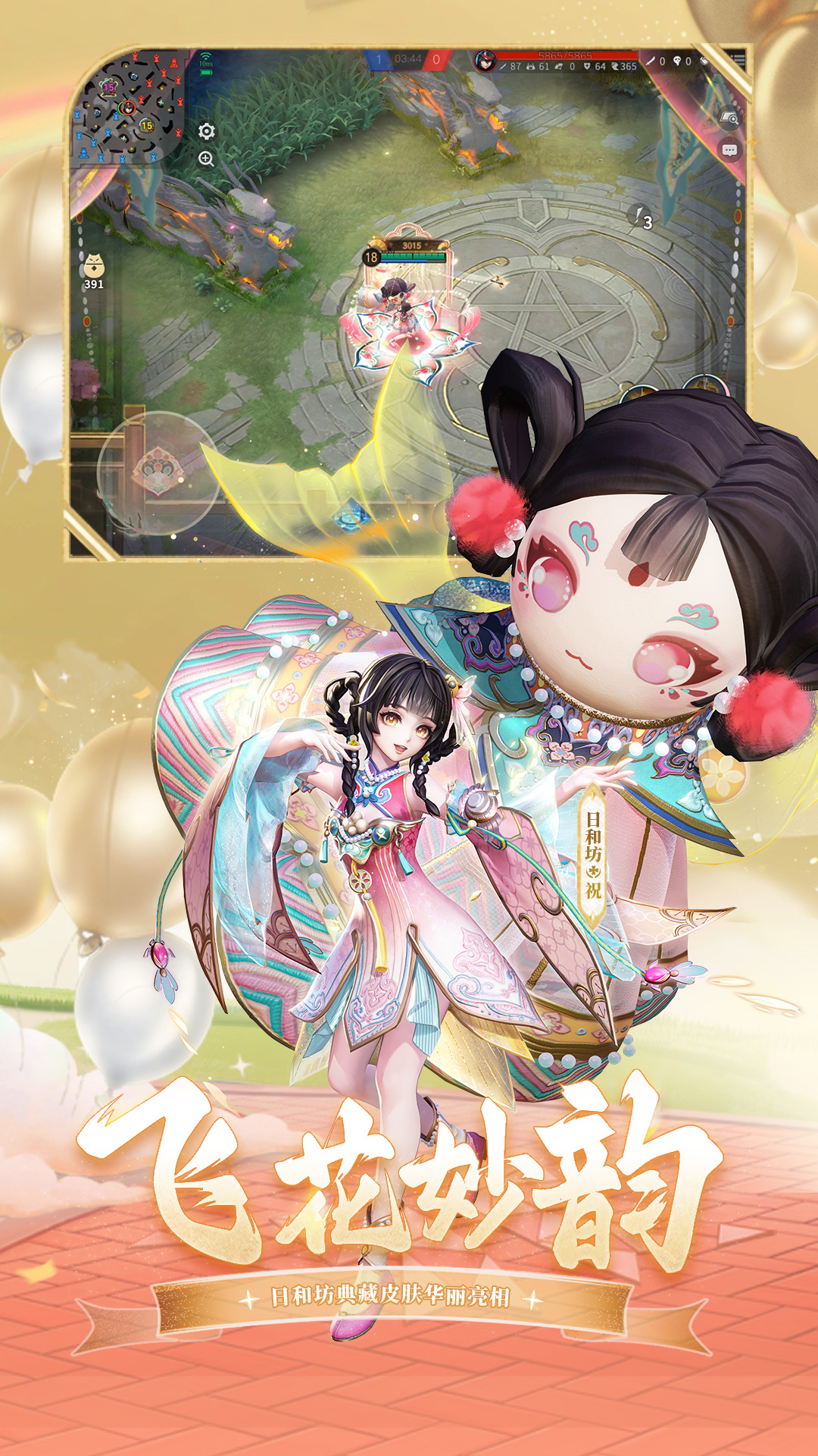 决战!平安京 决战!平安京