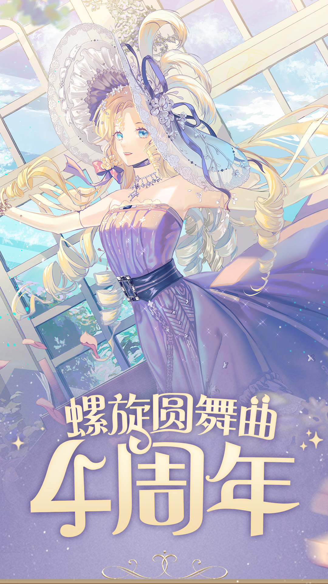 螺旋圆舞曲 螺旋圆舞曲