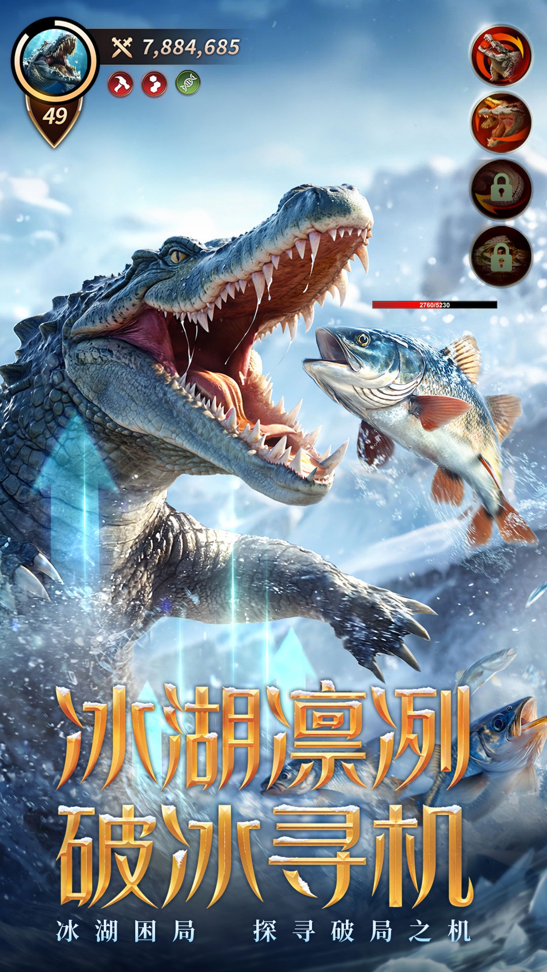 野兽领主：新世界