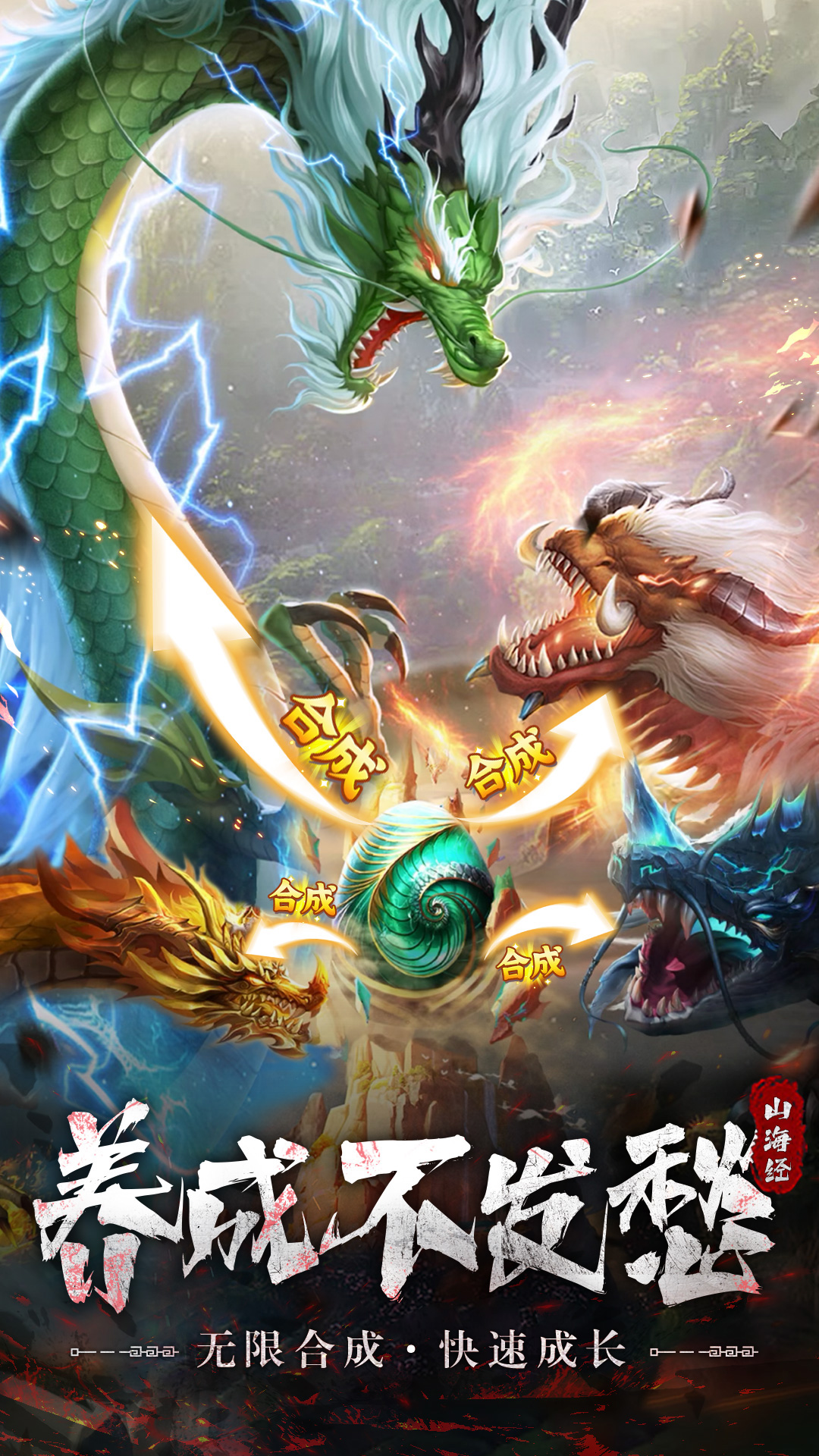 永恒仙域 永恒仙域