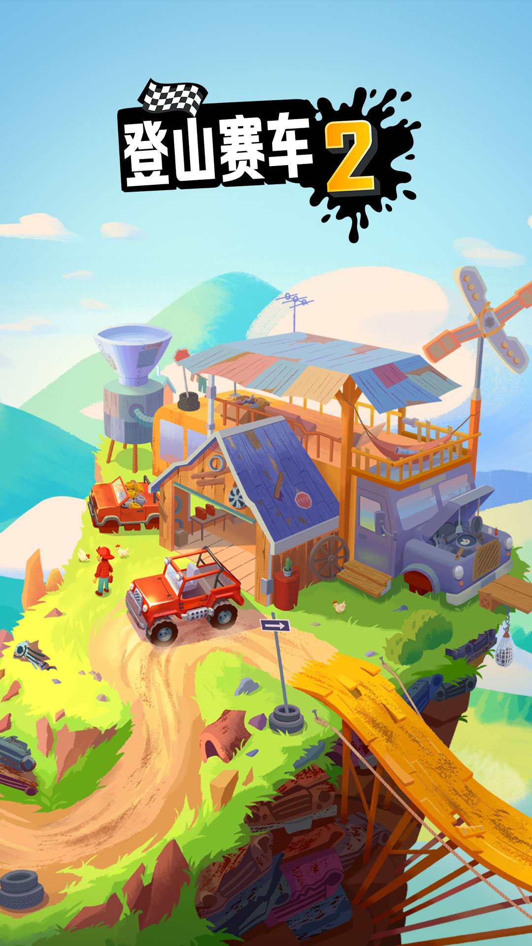 登山赛车2 登山赛车2