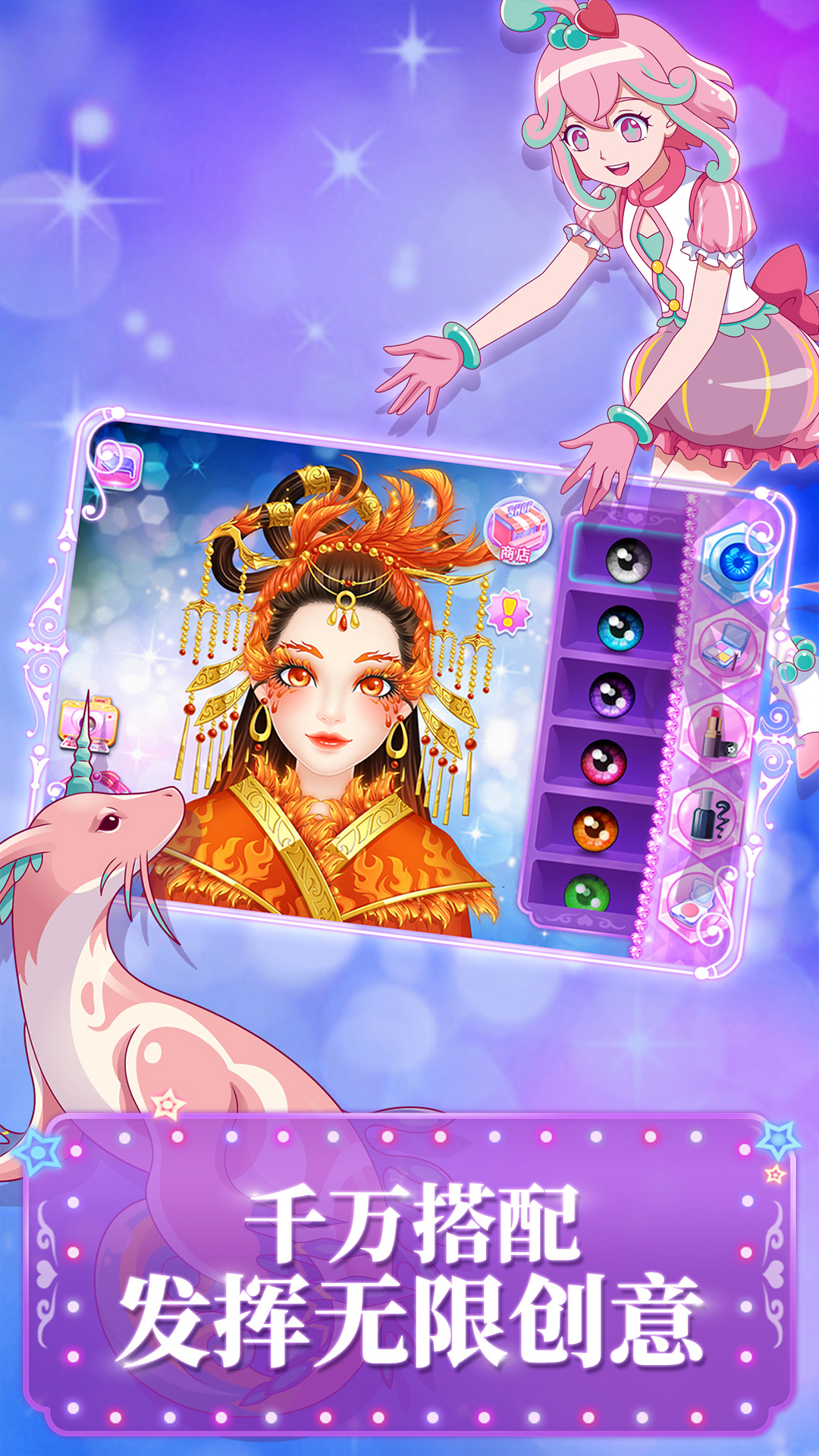 巴啦啦魔法美妆2 巴啦啦魔法美妆2