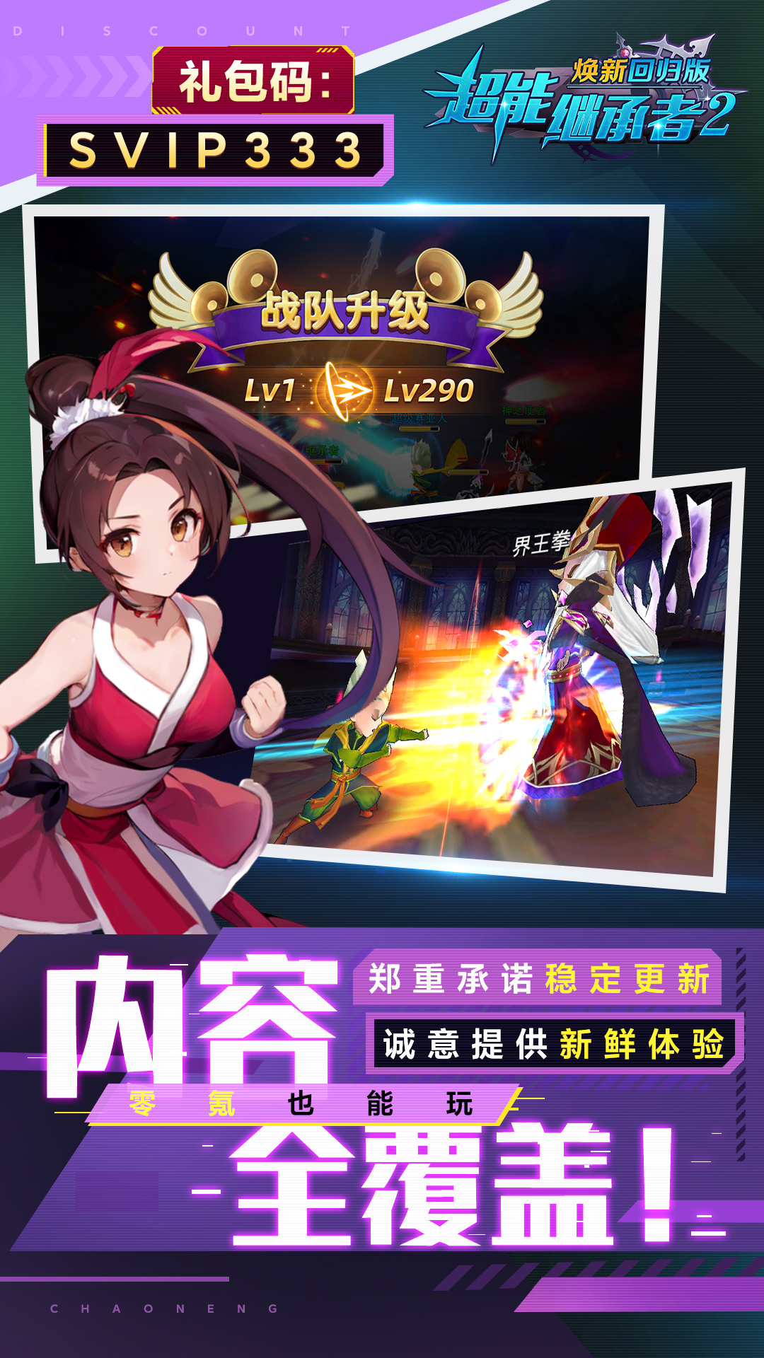 超能继承者2-焕新版 超能继承者2-焕新版