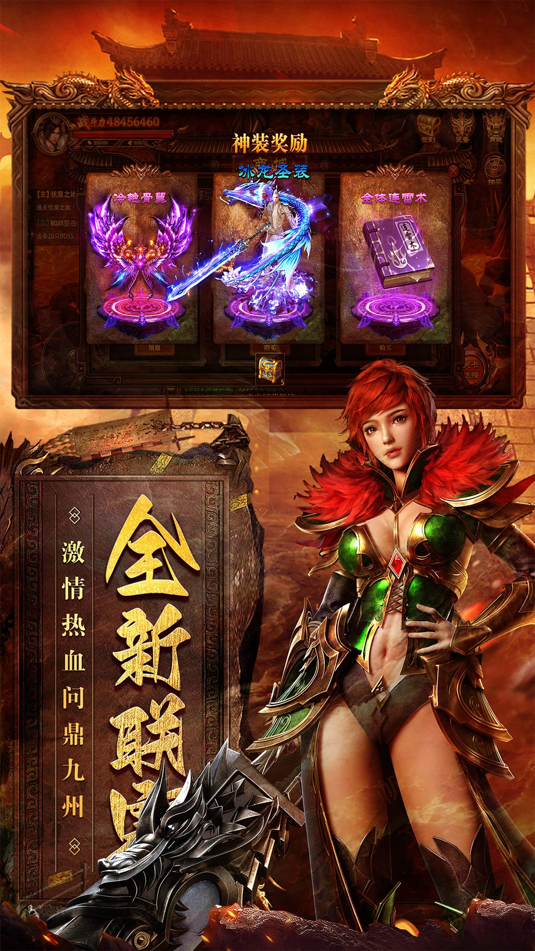 烈焰天下-上线享好礼 烈焰天下-上线享好礼