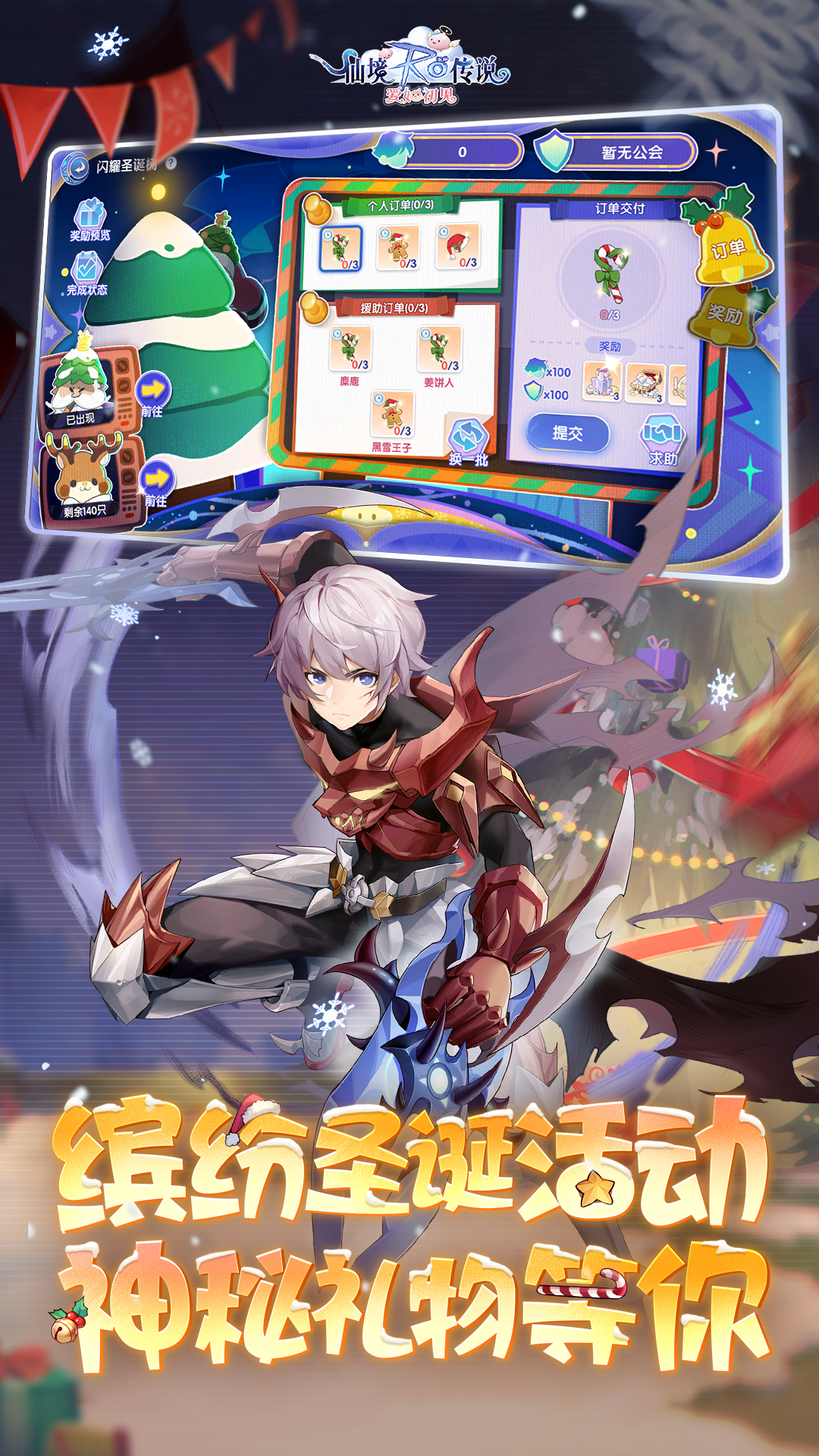 仙境传说:爱如初见-RO正版 仙境传说:爱如初见-RO正版