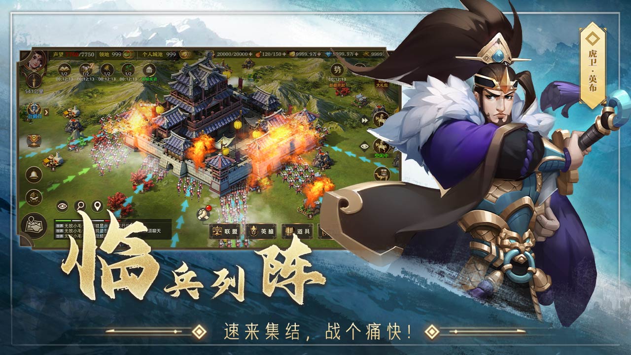 联盟纷争 联盟纷争