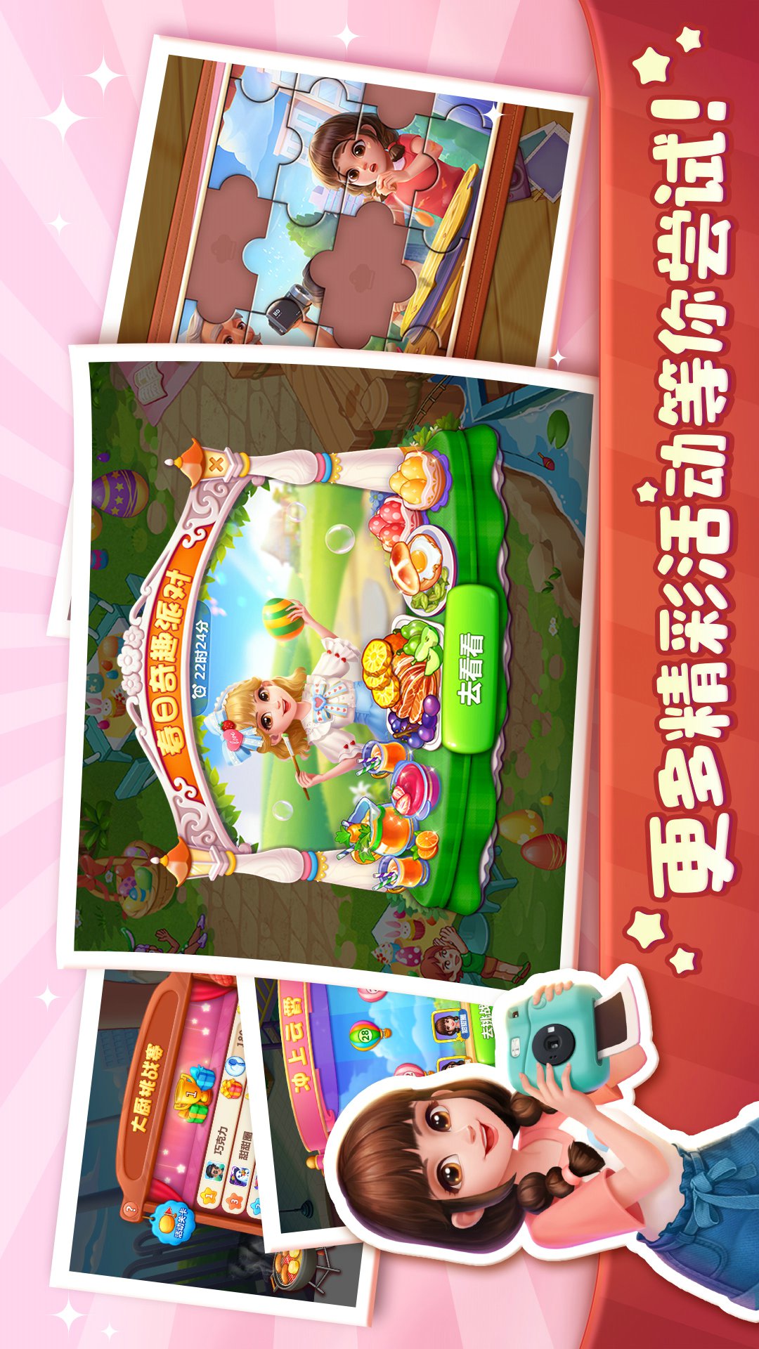 美食小当家 美食小当家