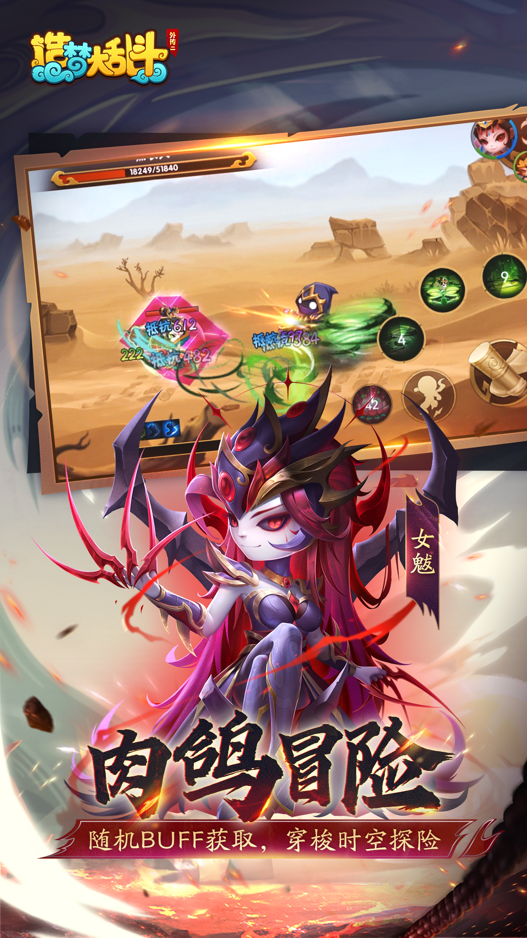 造梦大乱斗 造梦大乱斗