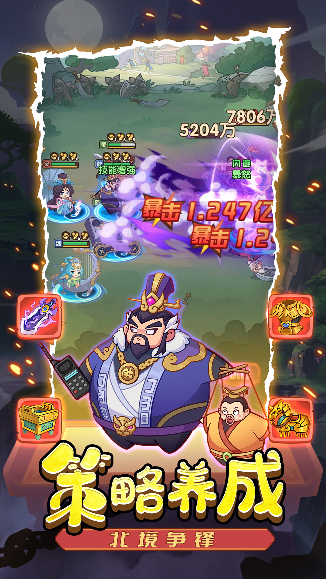 圆桌三国-Q版三国卡牌策略挂机 圆桌三国-Q版三国卡牌策略挂机