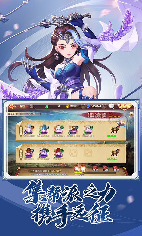 射雕英雄传3D 射雕英雄传3D