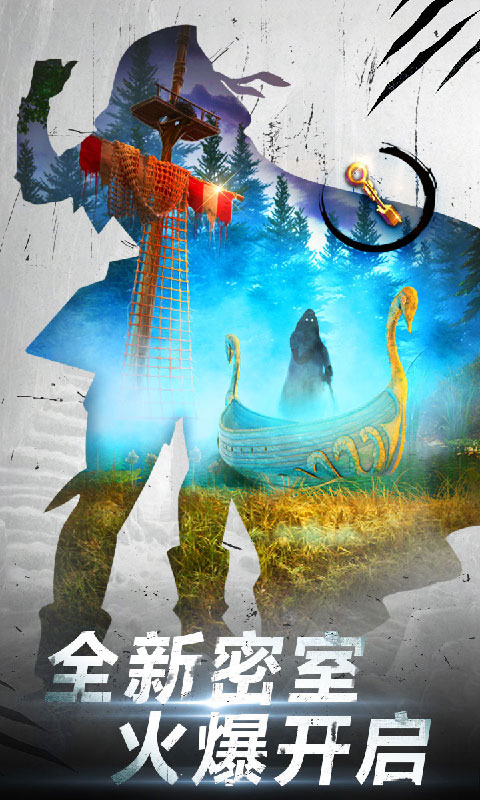 密室逃脱20巨人追踪-剧情解谜