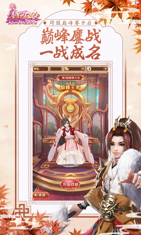 熹妃Q传