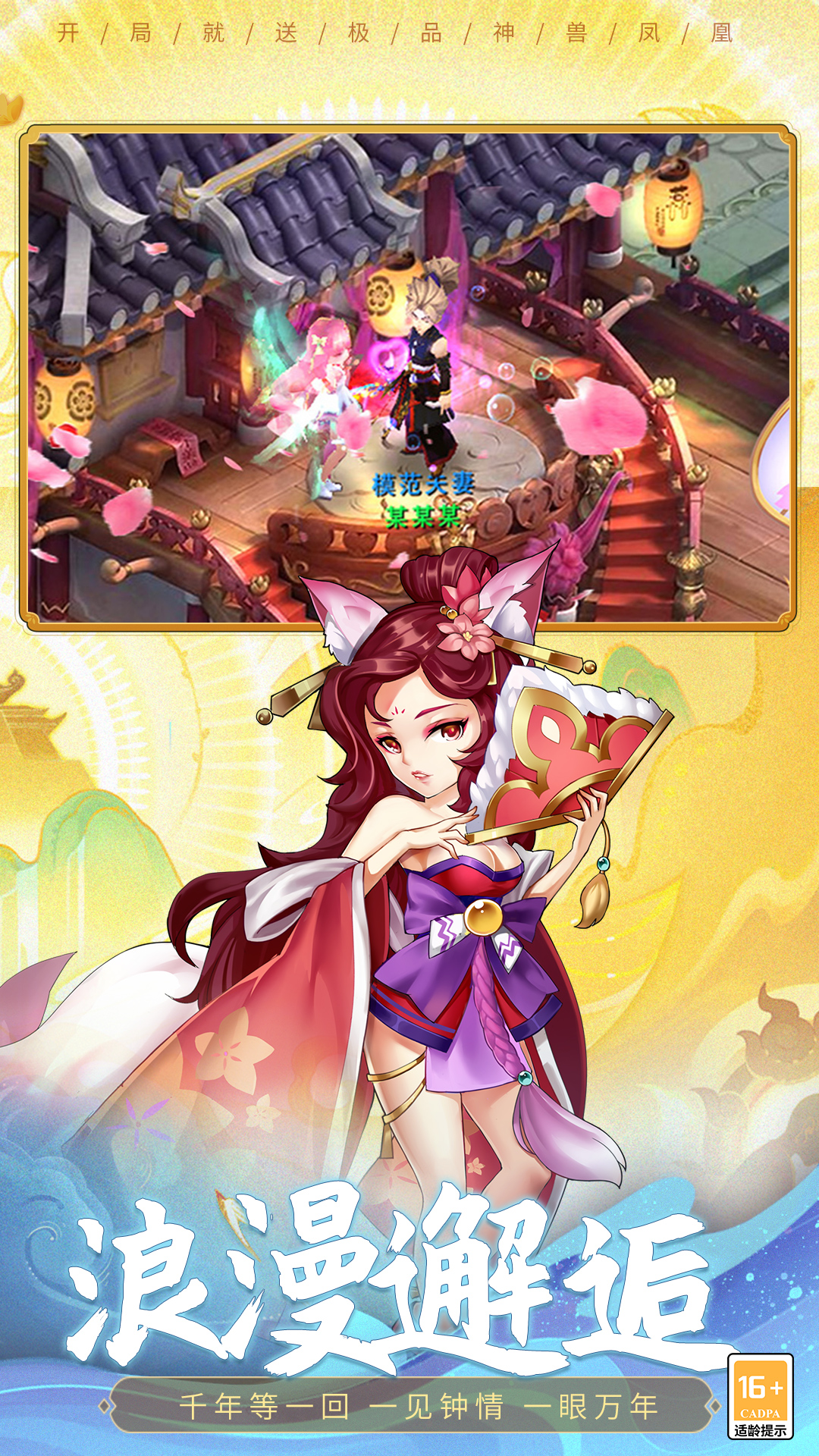 大话白蛇 大话白蛇