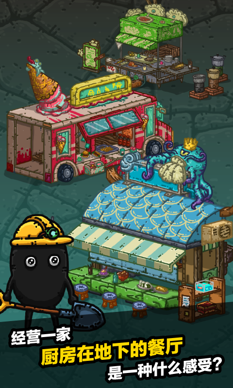 黑暗料理王 黑暗料理王