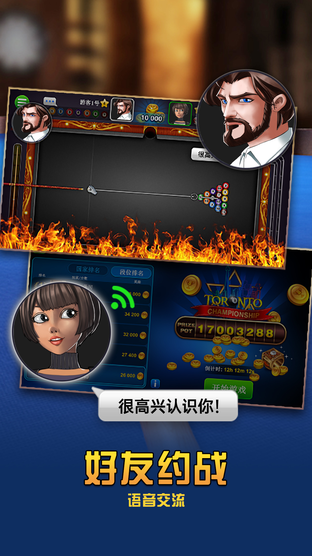 超凡台球-桌球台球对战平台 超凡台球-桌球台球对战平台