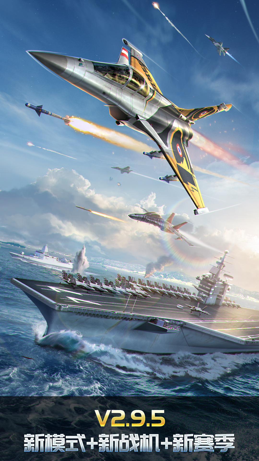 空战争锋-4v4战队争霸 空战争锋-4v4战队争霸