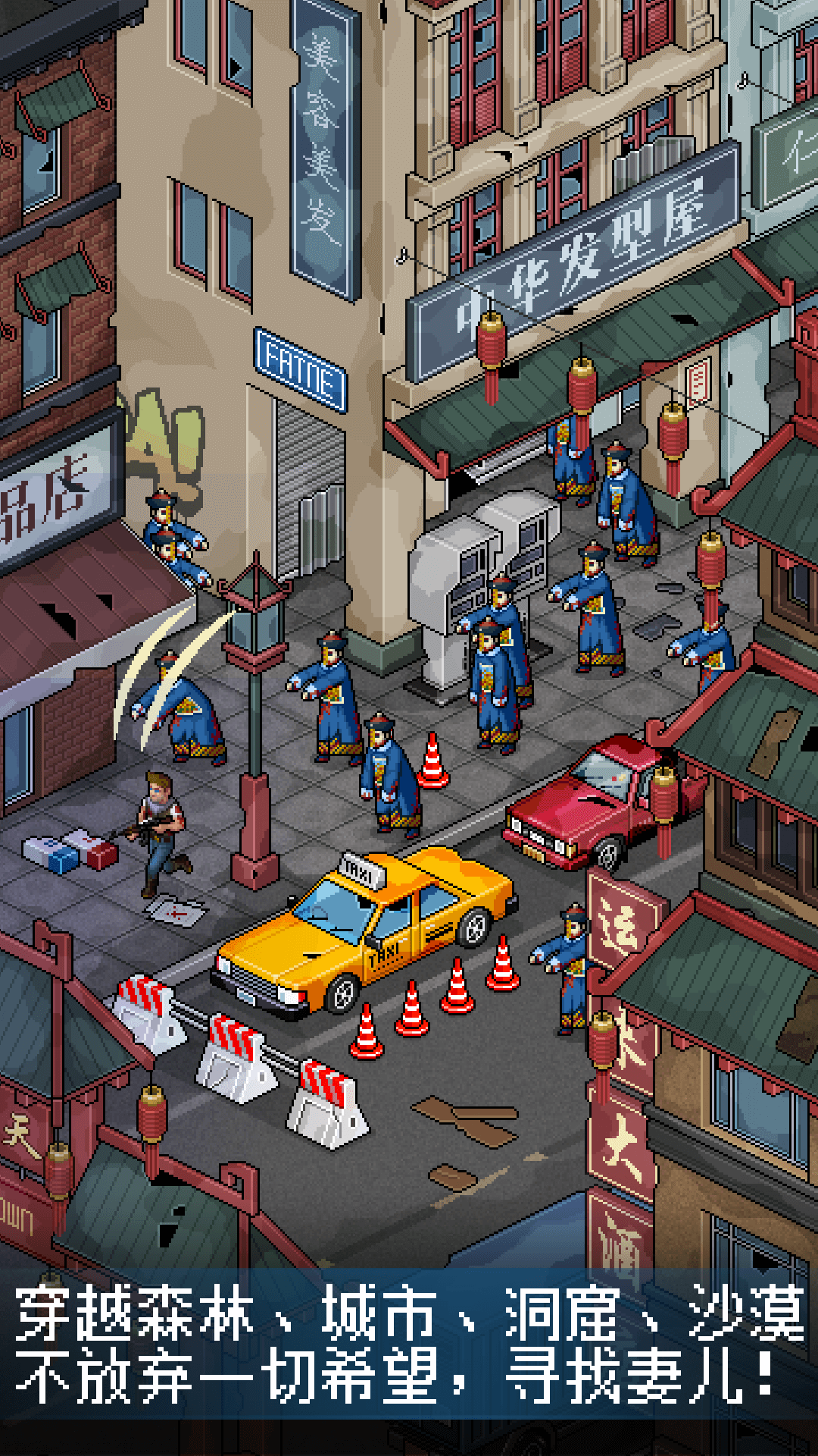 像素危城 像素危城