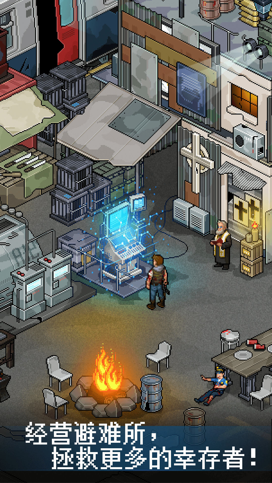 像素危城 像素危城