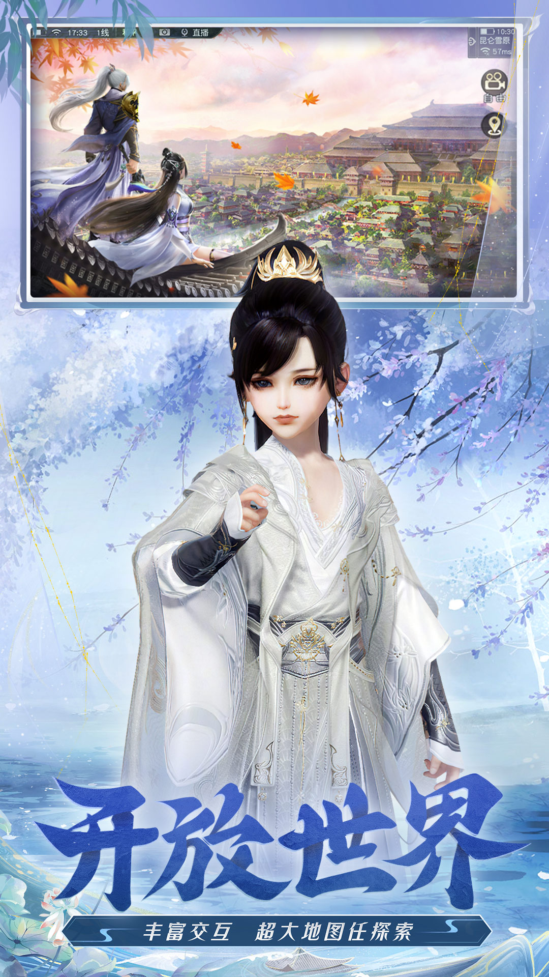 蜀剑苍穹-福利仙侠送十亿钻石 蜀剑苍穹-福利仙侠送十亿钻石