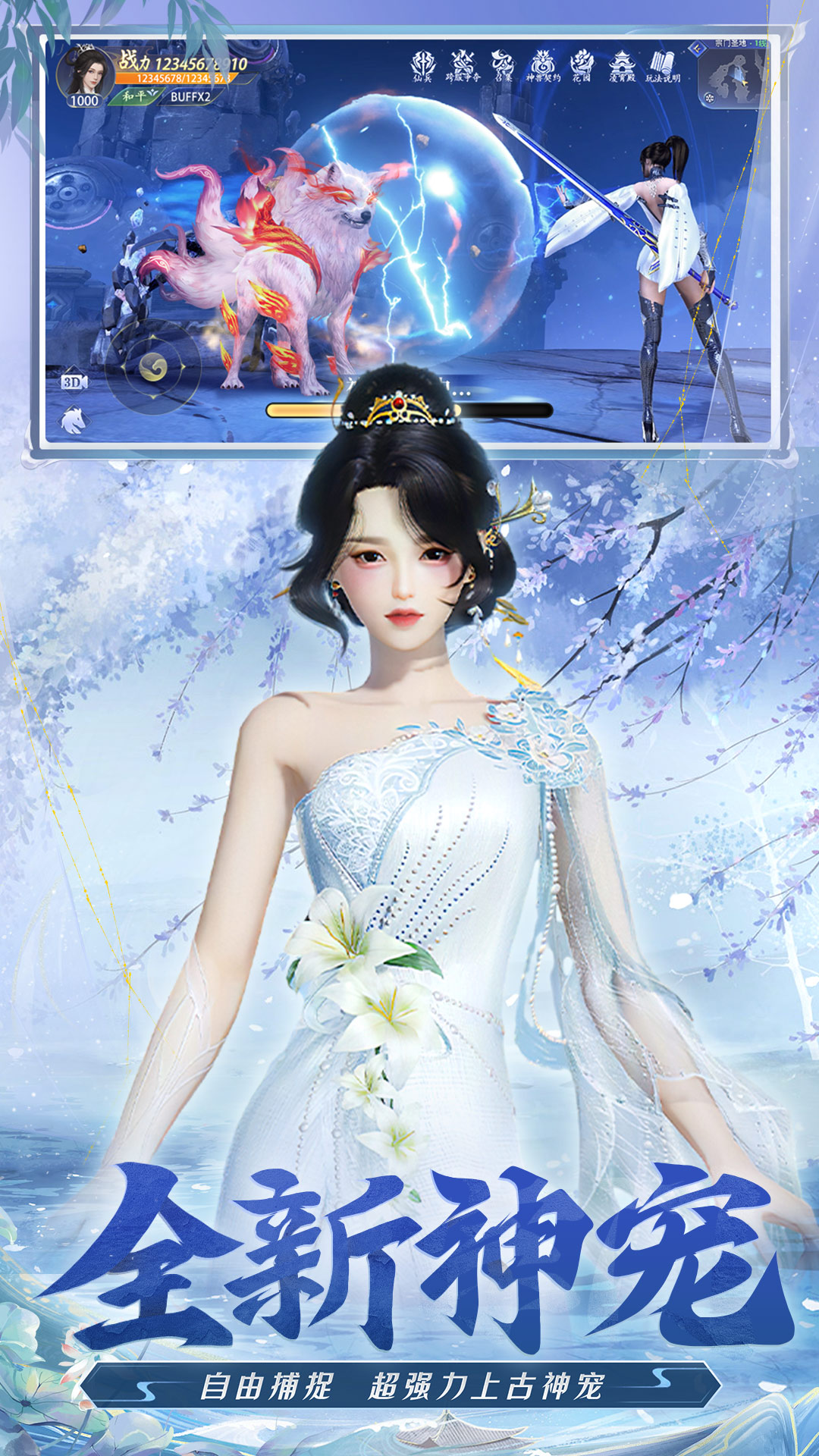 蜀剑苍穹-福利仙侠送十亿钻石 蜀剑苍穹-福利仙侠送十亿钻石