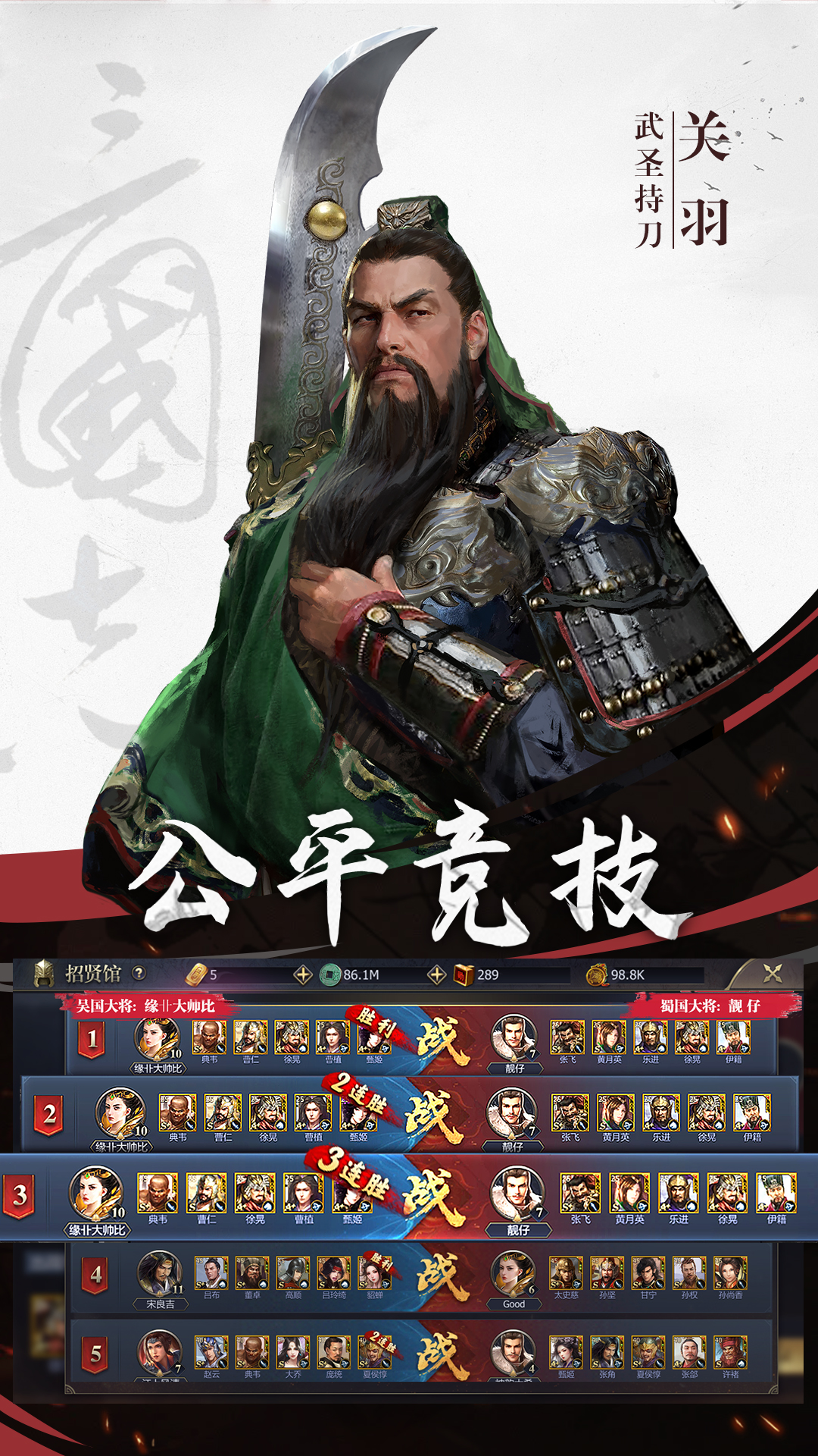 九州三国志